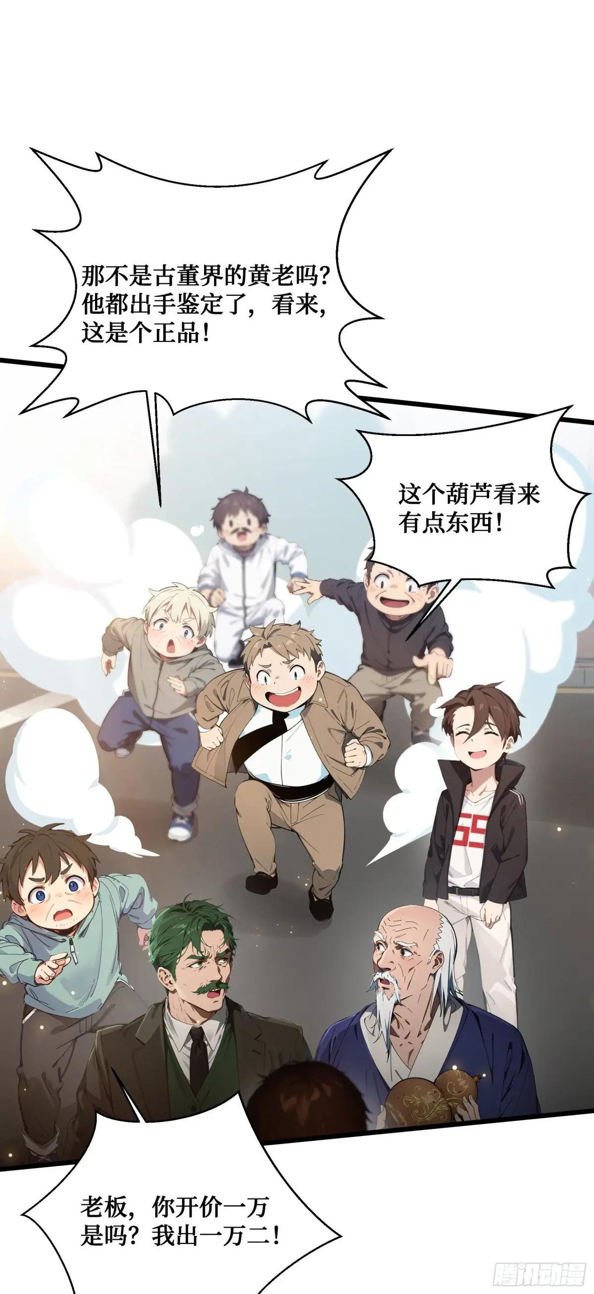 第4话：捆仙索