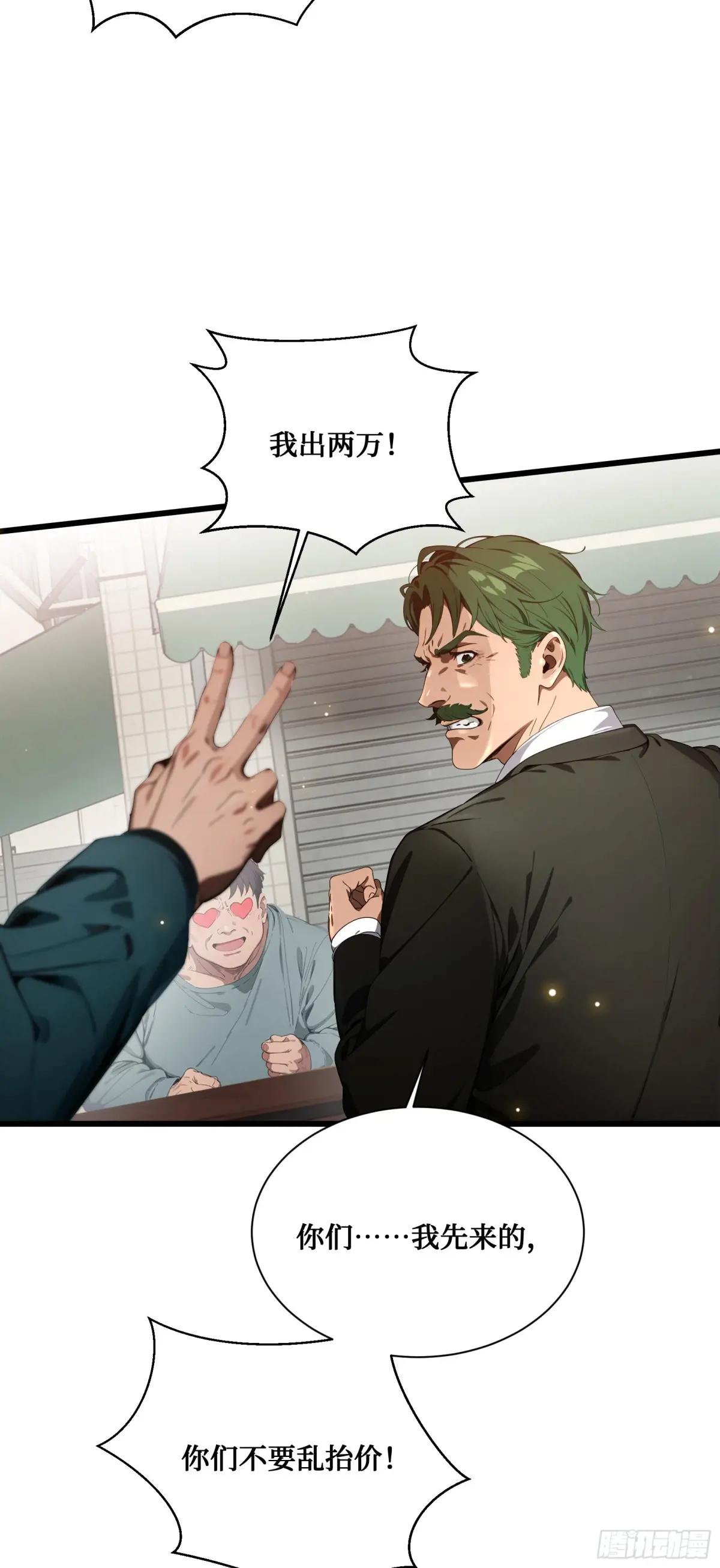 第4话：捆仙索