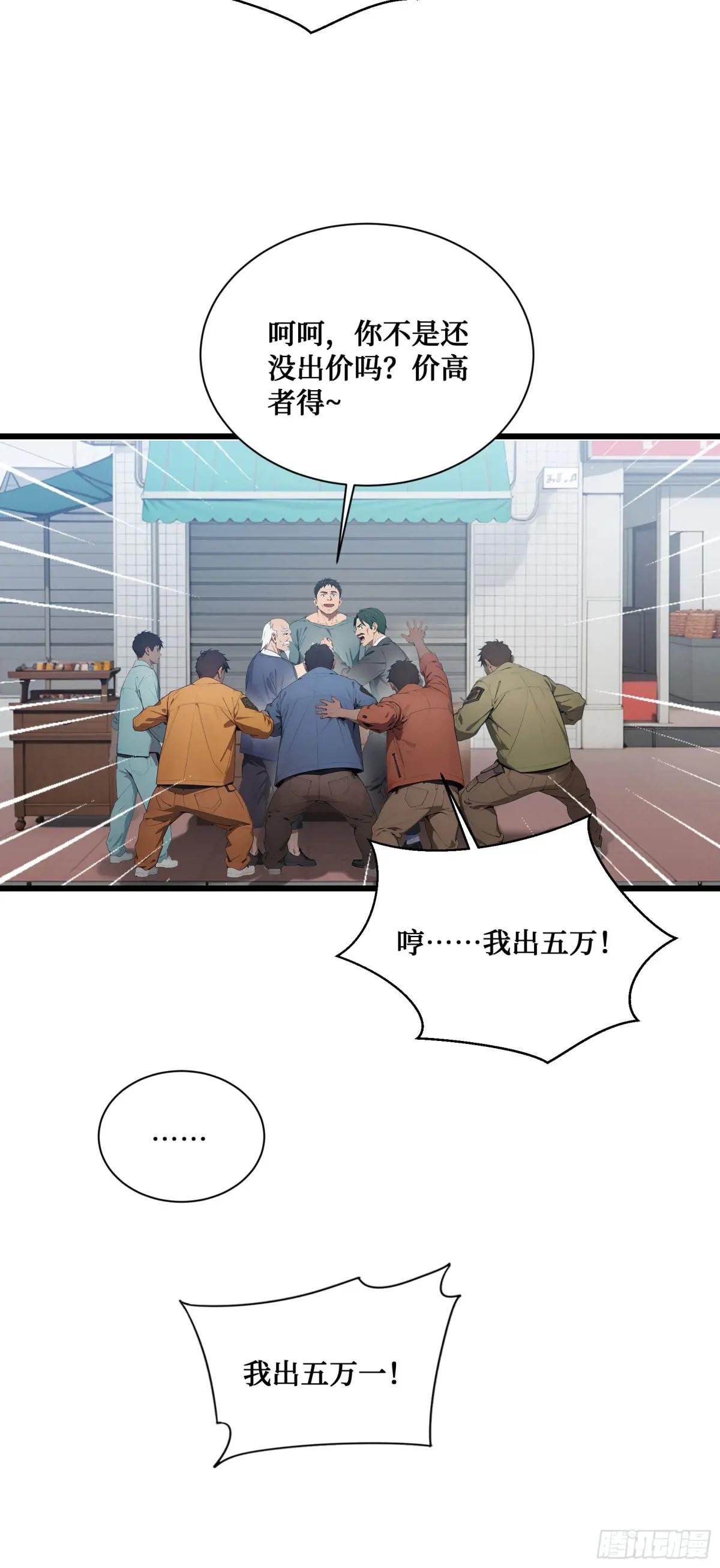 第4话：捆仙索