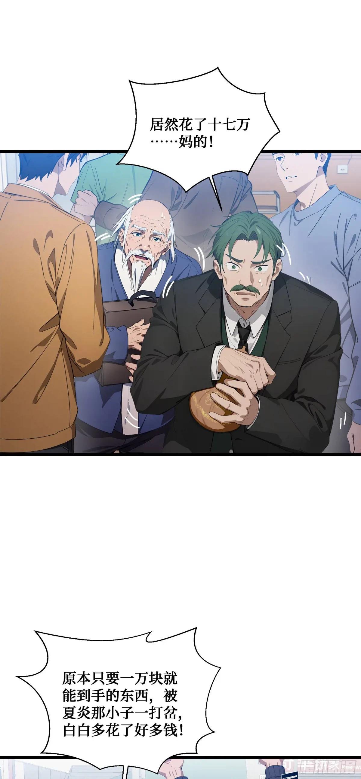 第4话：捆仙索