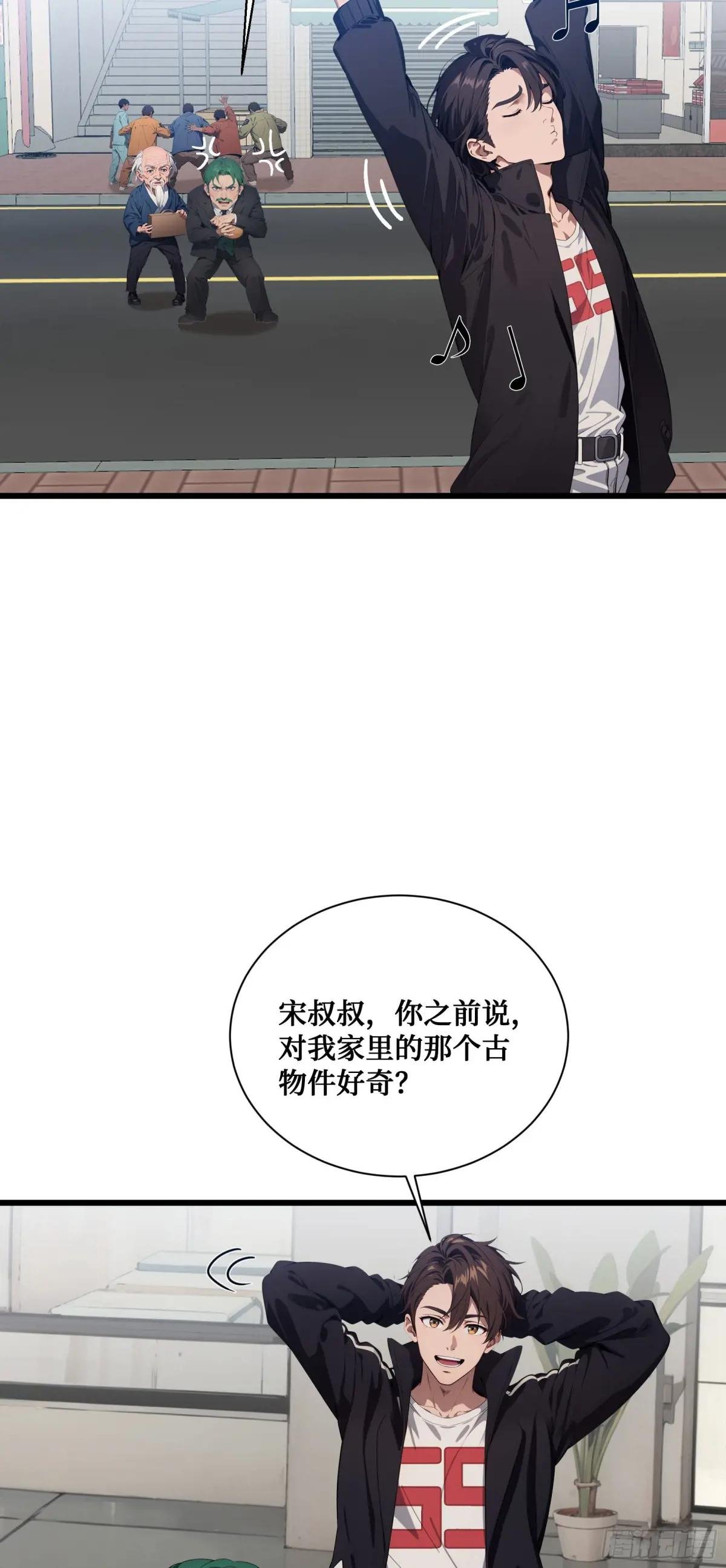 第4话：捆仙索