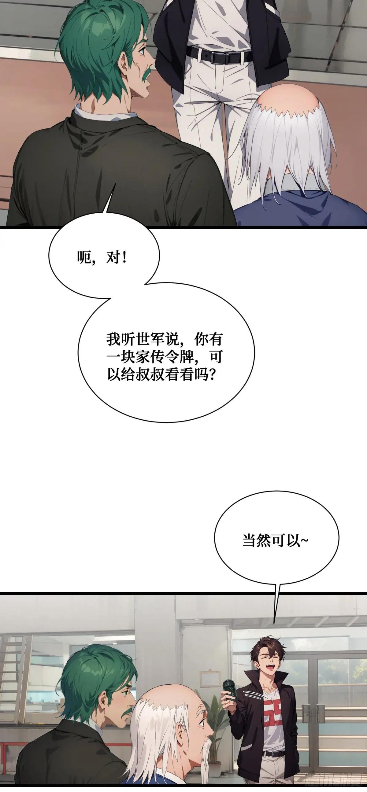 第4话：捆仙索