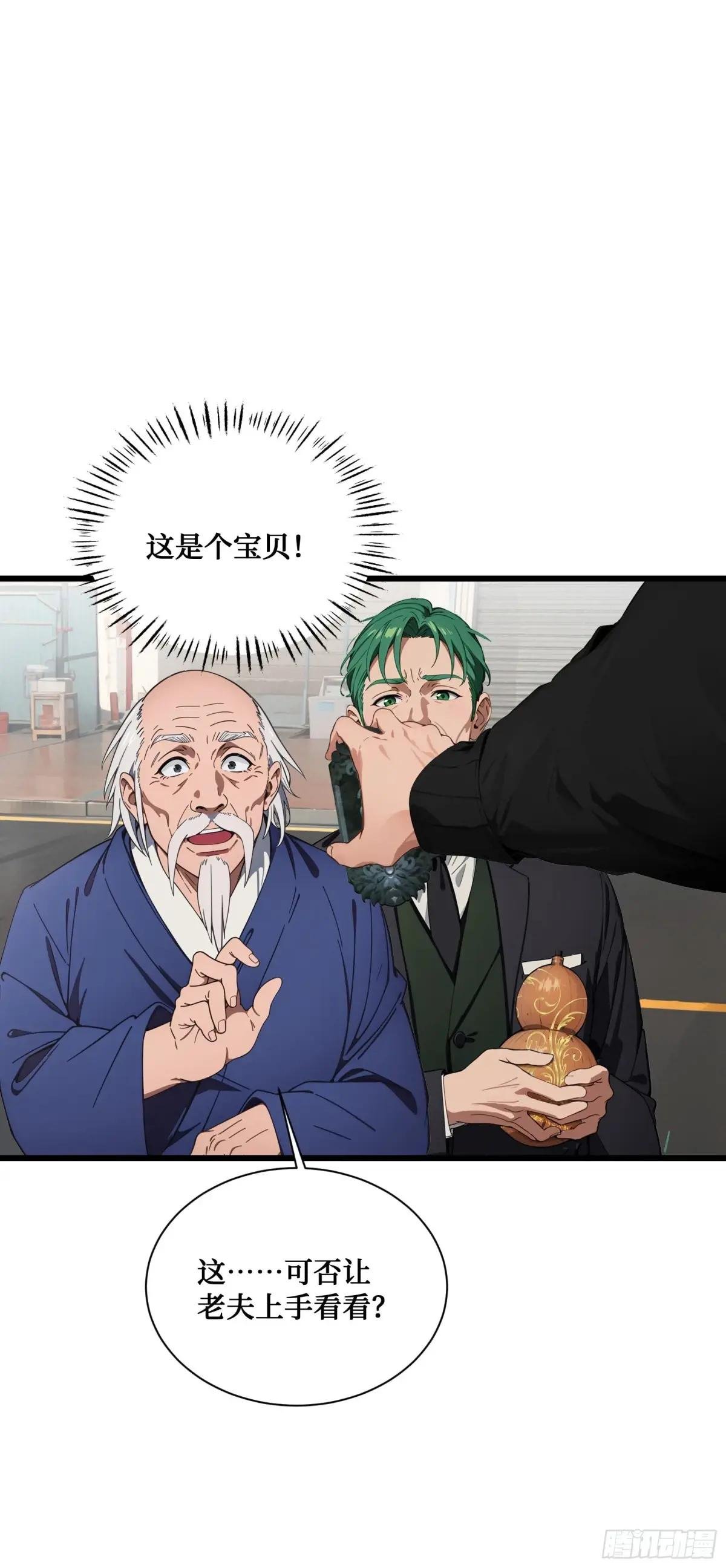 第4话：捆仙索