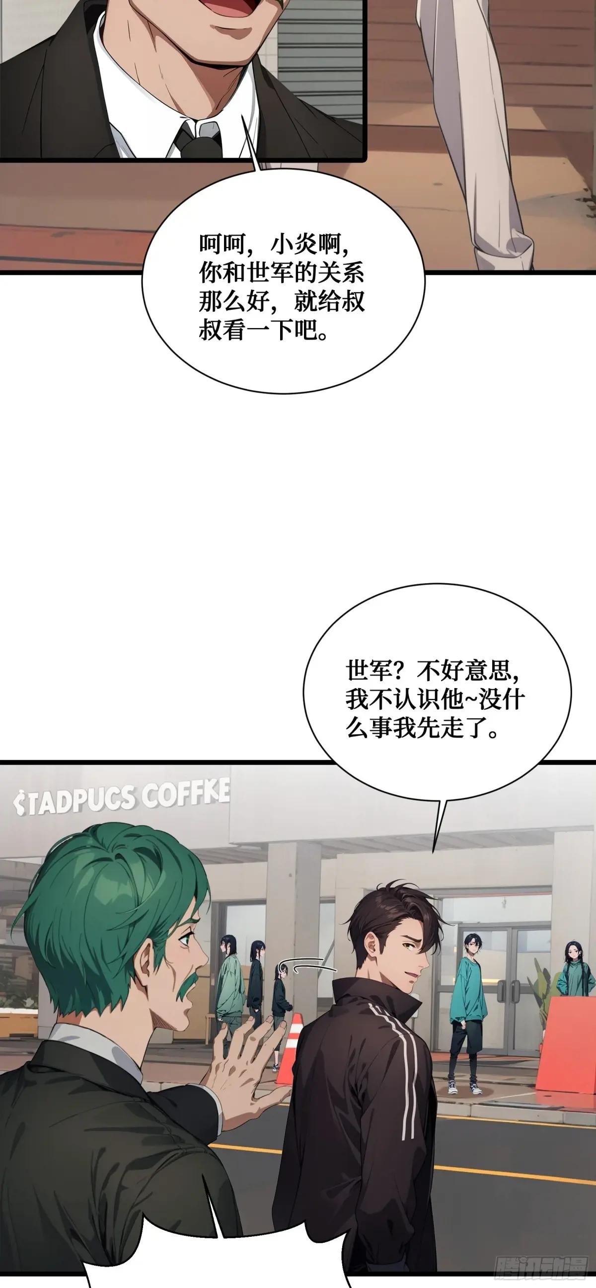 第4话：捆仙索