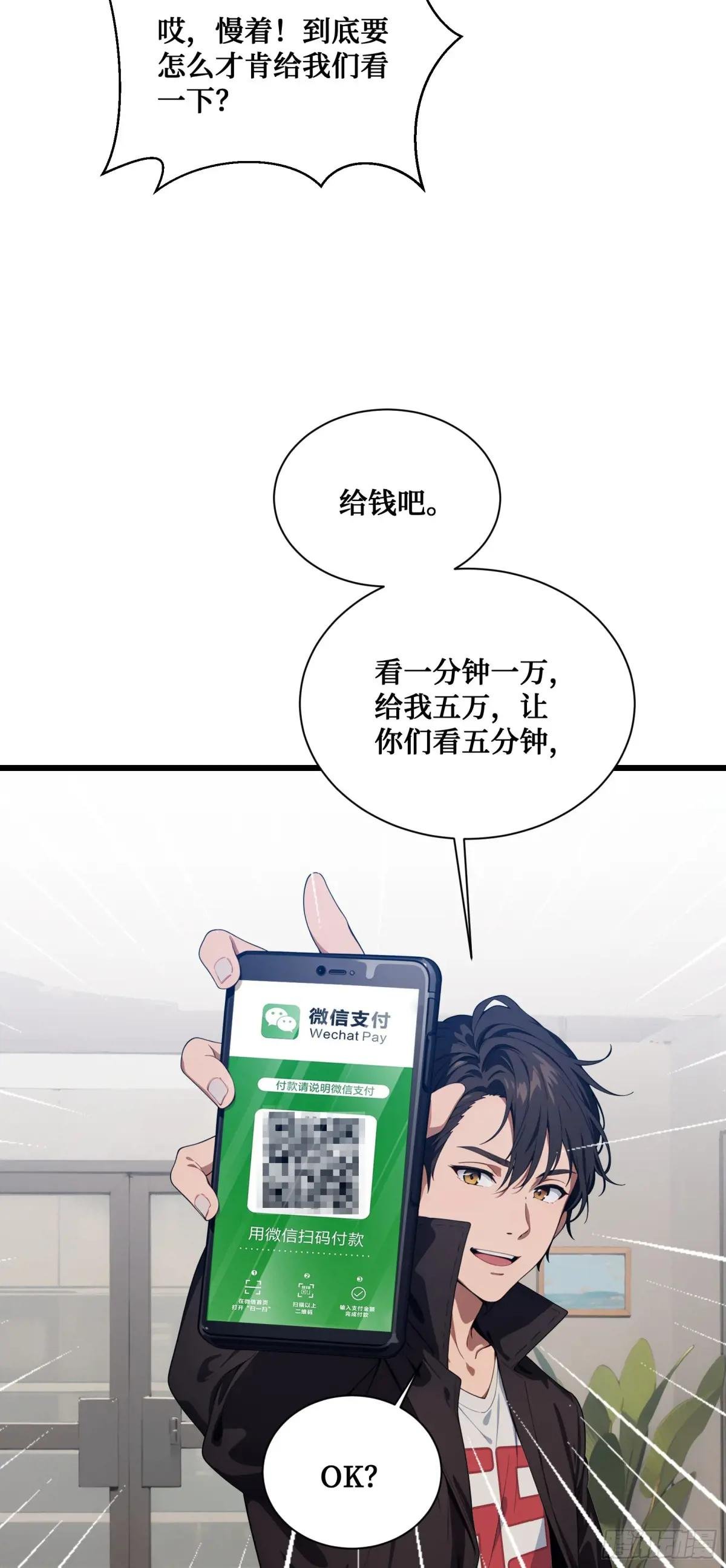第4话：捆仙索