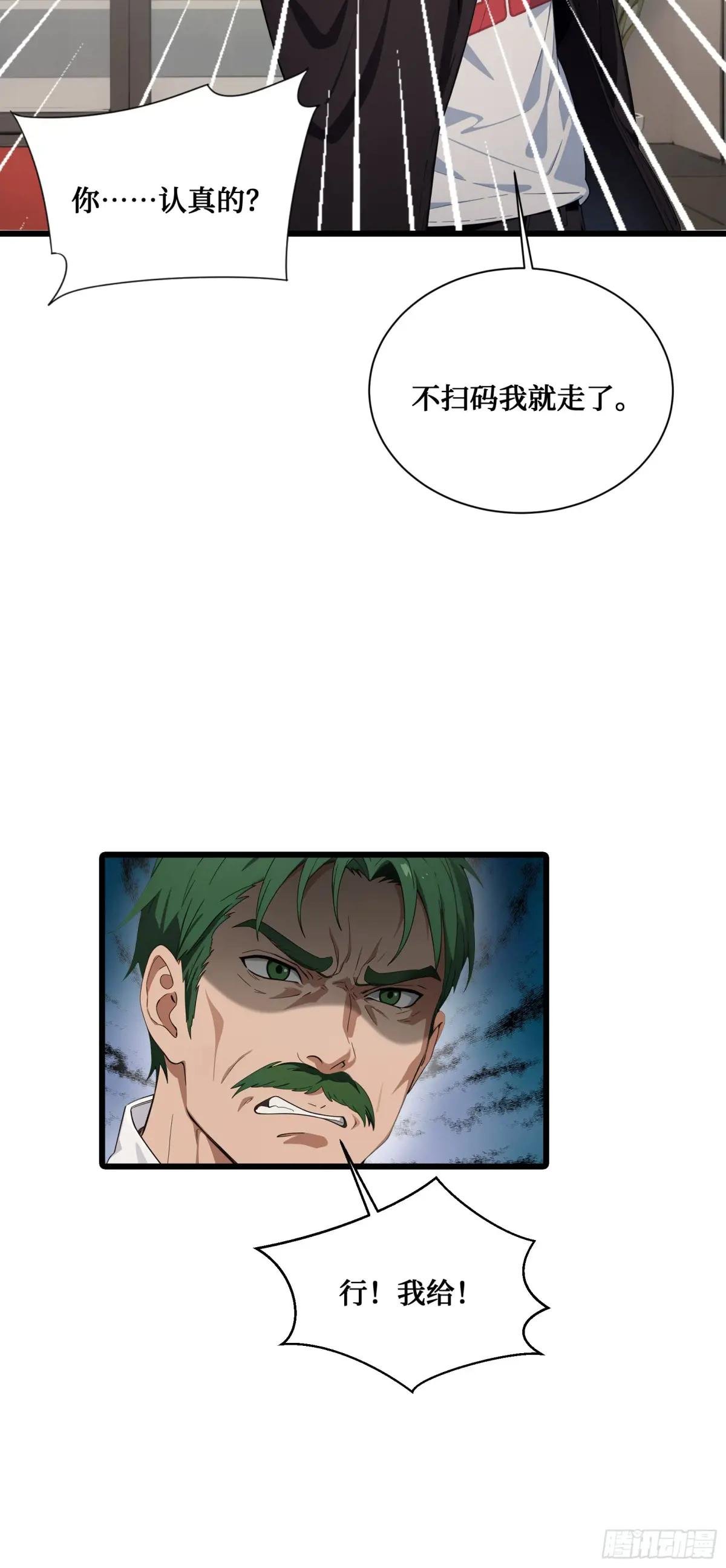 第4话：捆仙索