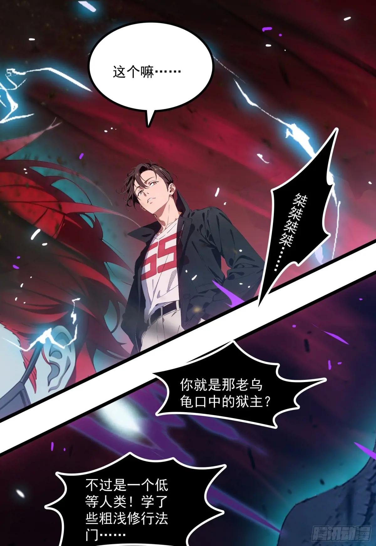 第49话：丧家之犬，哪里逃！