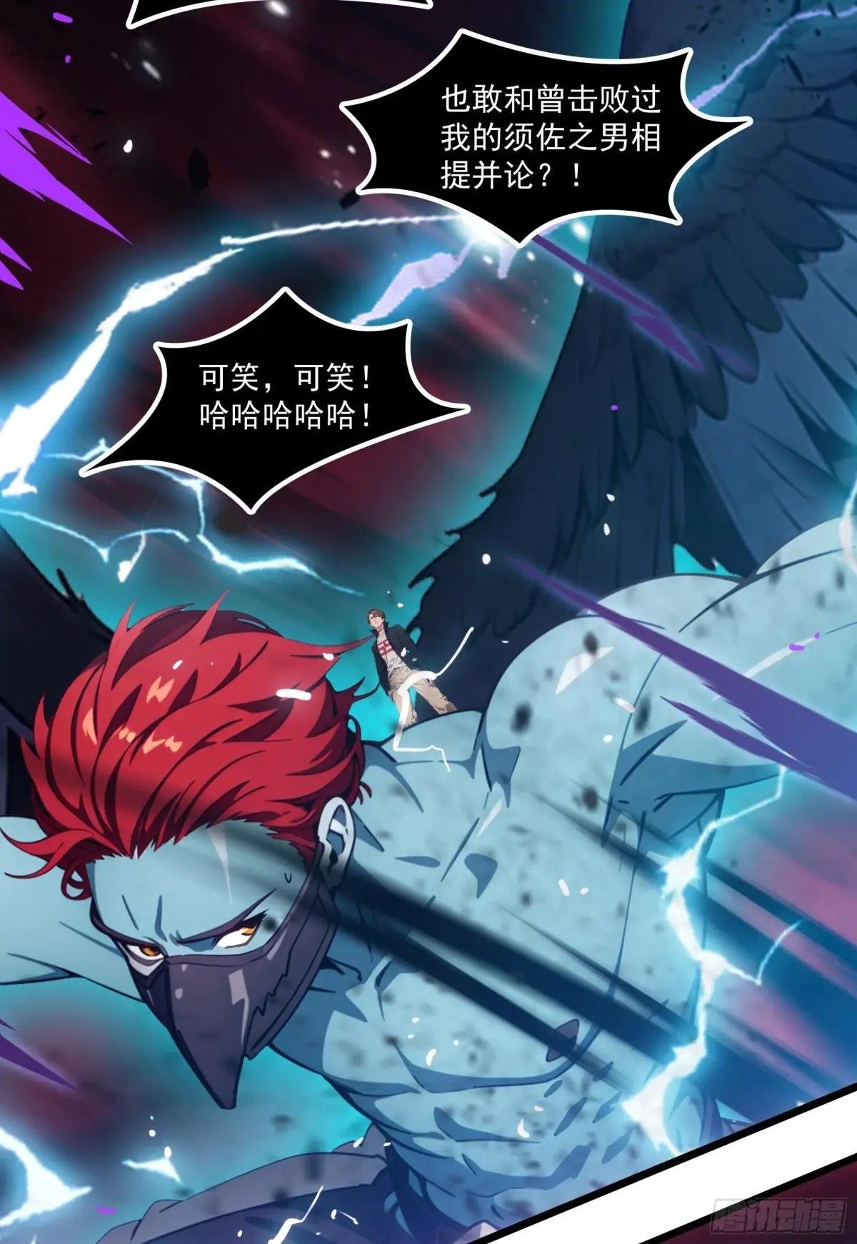 第49话：丧家之犬，哪里逃！