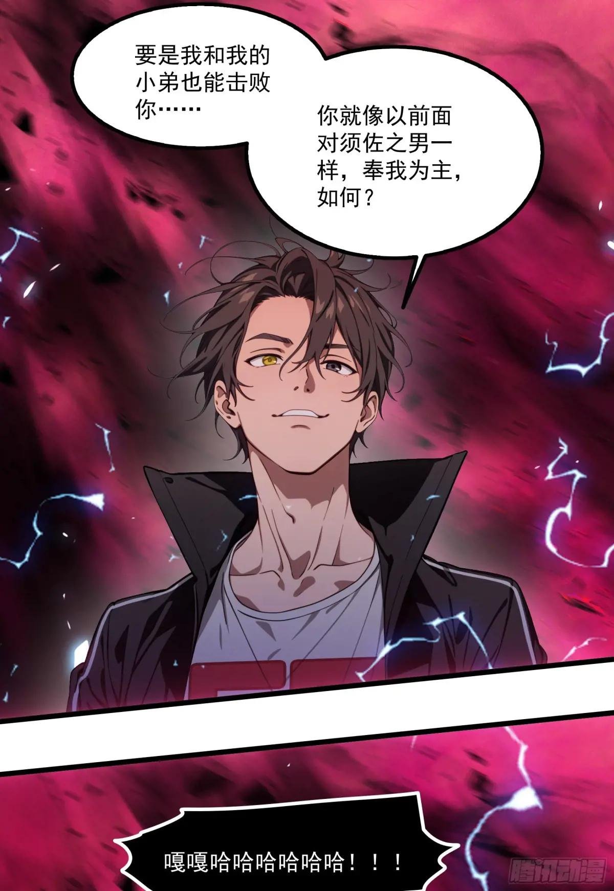 第49话：丧家之犬，哪里逃！