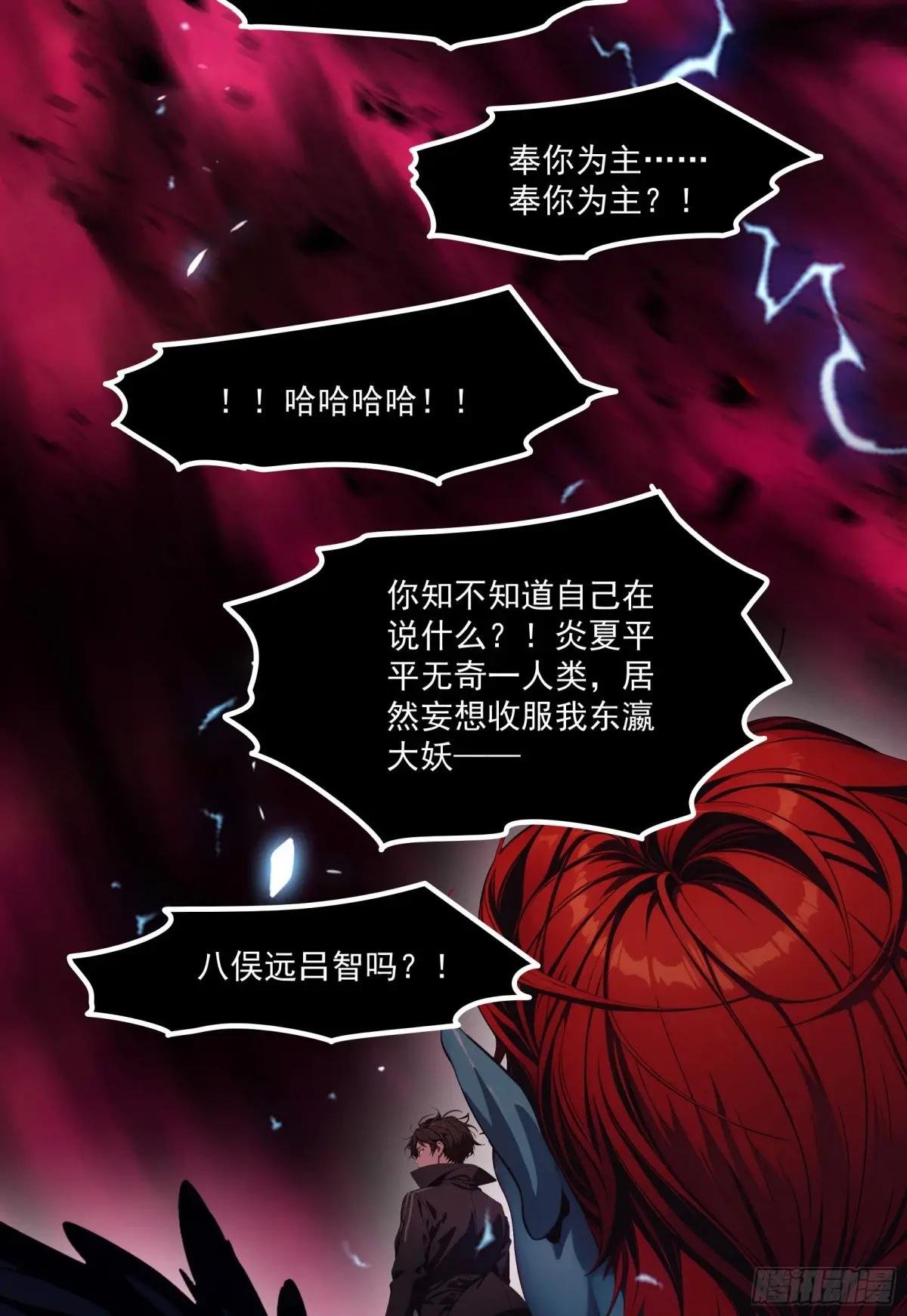 第49话：丧家之犬，哪里逃！