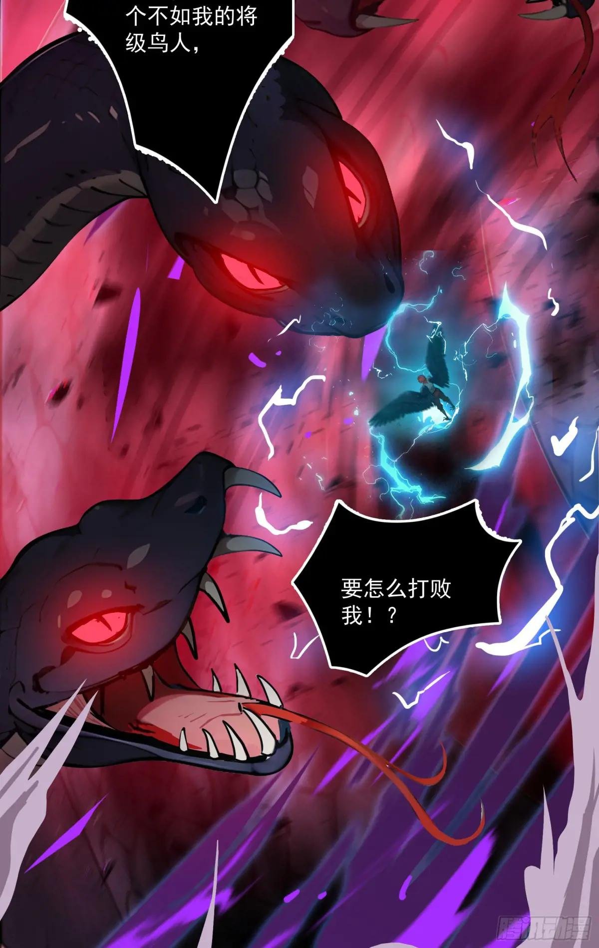 第49话：丧家之犬，哪里逃！