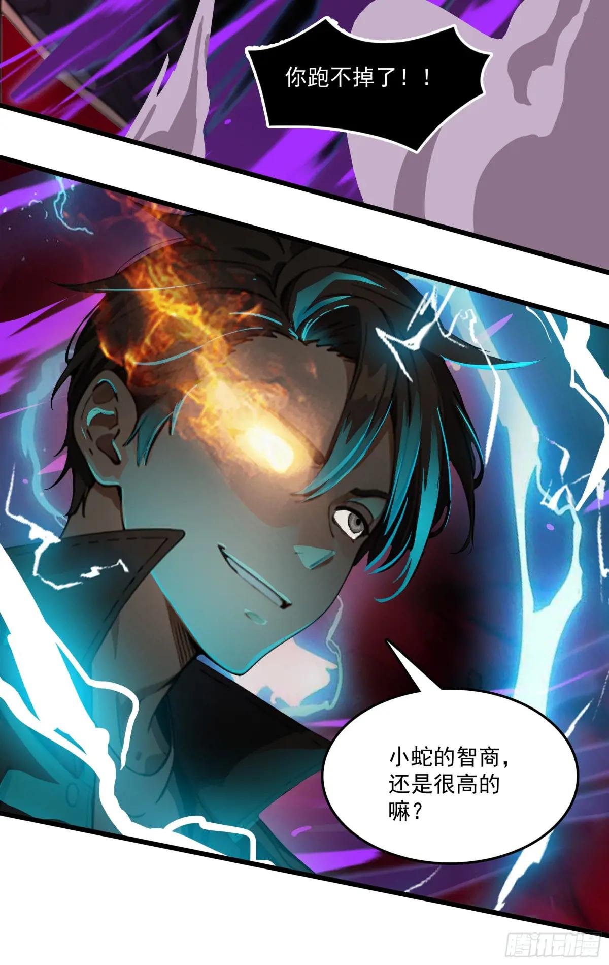 第49话：丧家之犬，哪里逃！