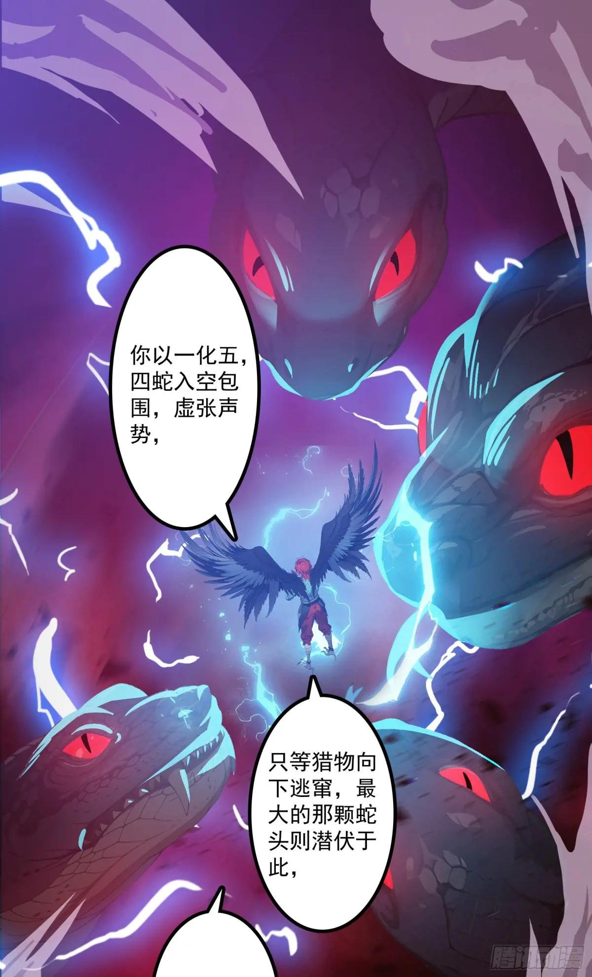 第49话：丧家之犬，哪里逃！