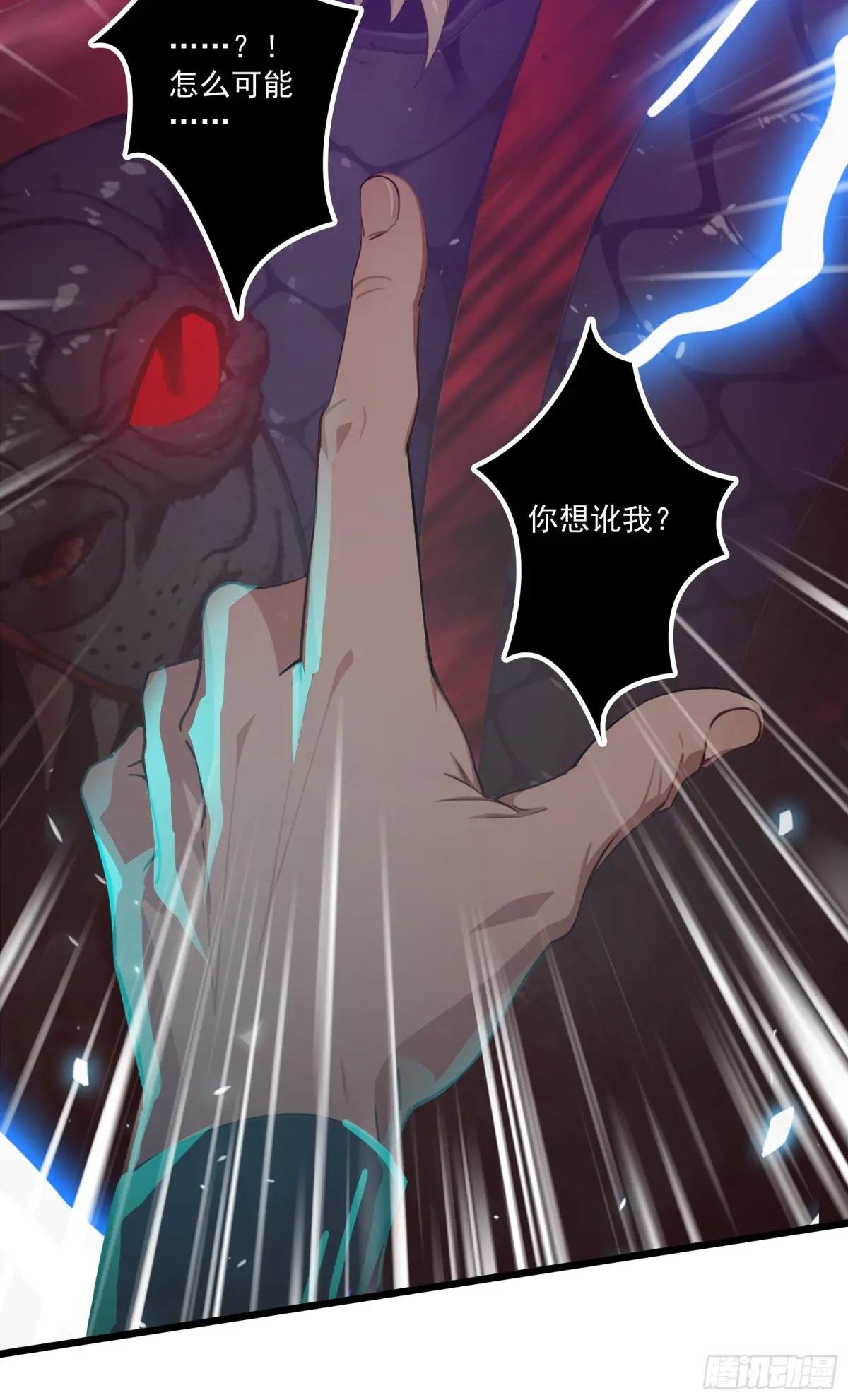 第49话：丧家之犬，哪里逃！