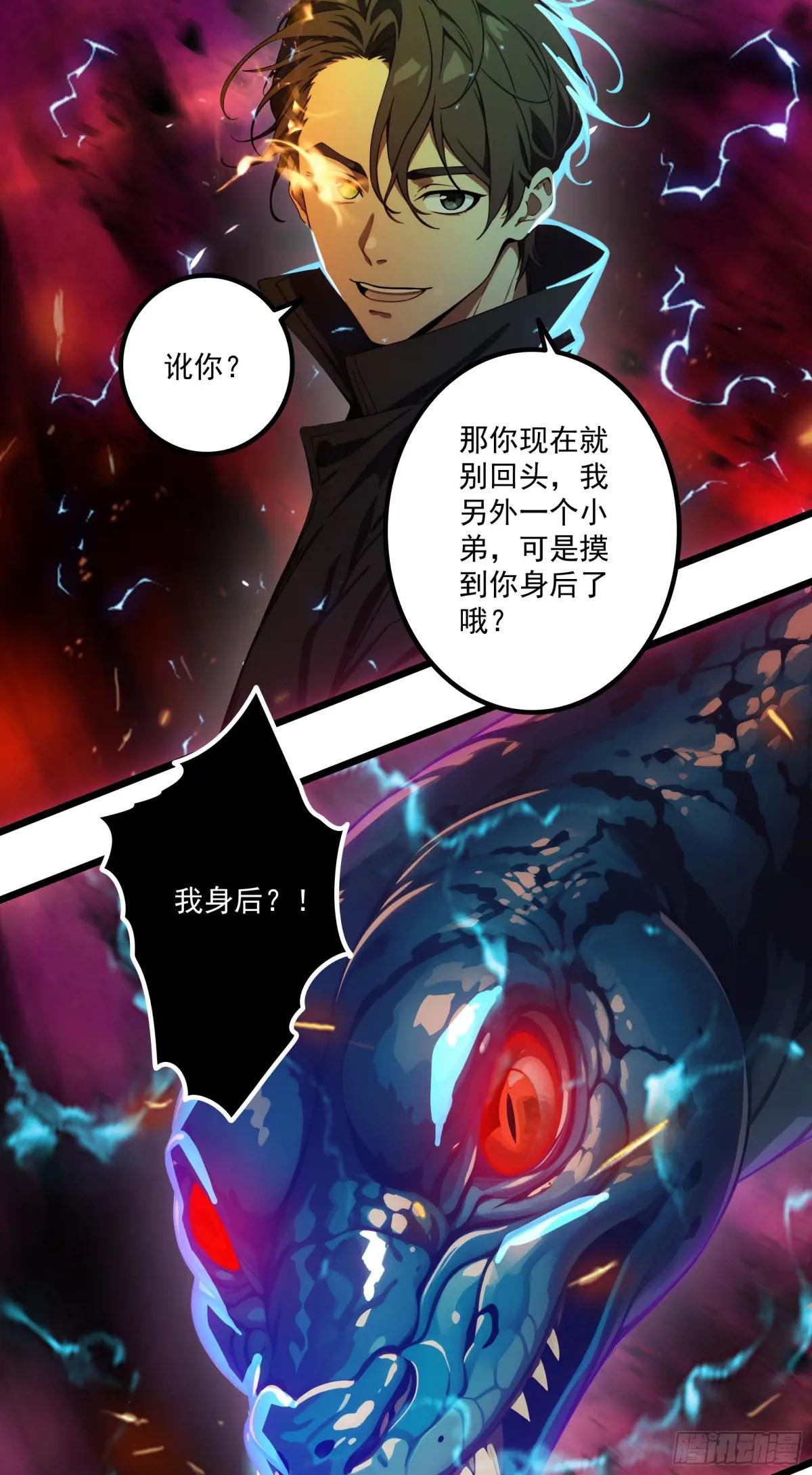 第49话：丧家之犬，哪里逃！