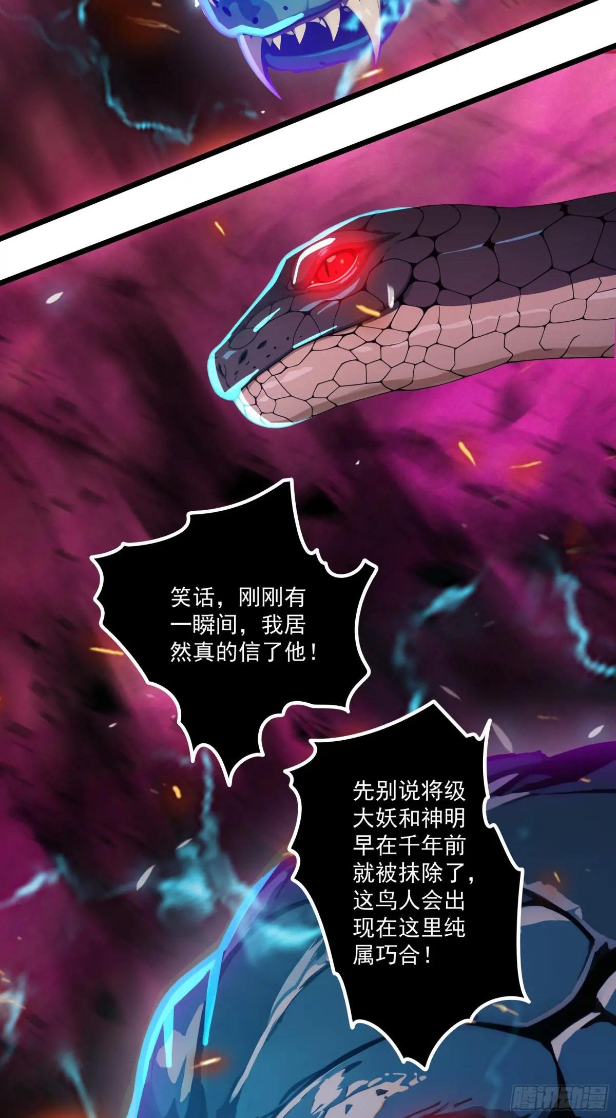 第49话：丧家之犬，哪里逃！