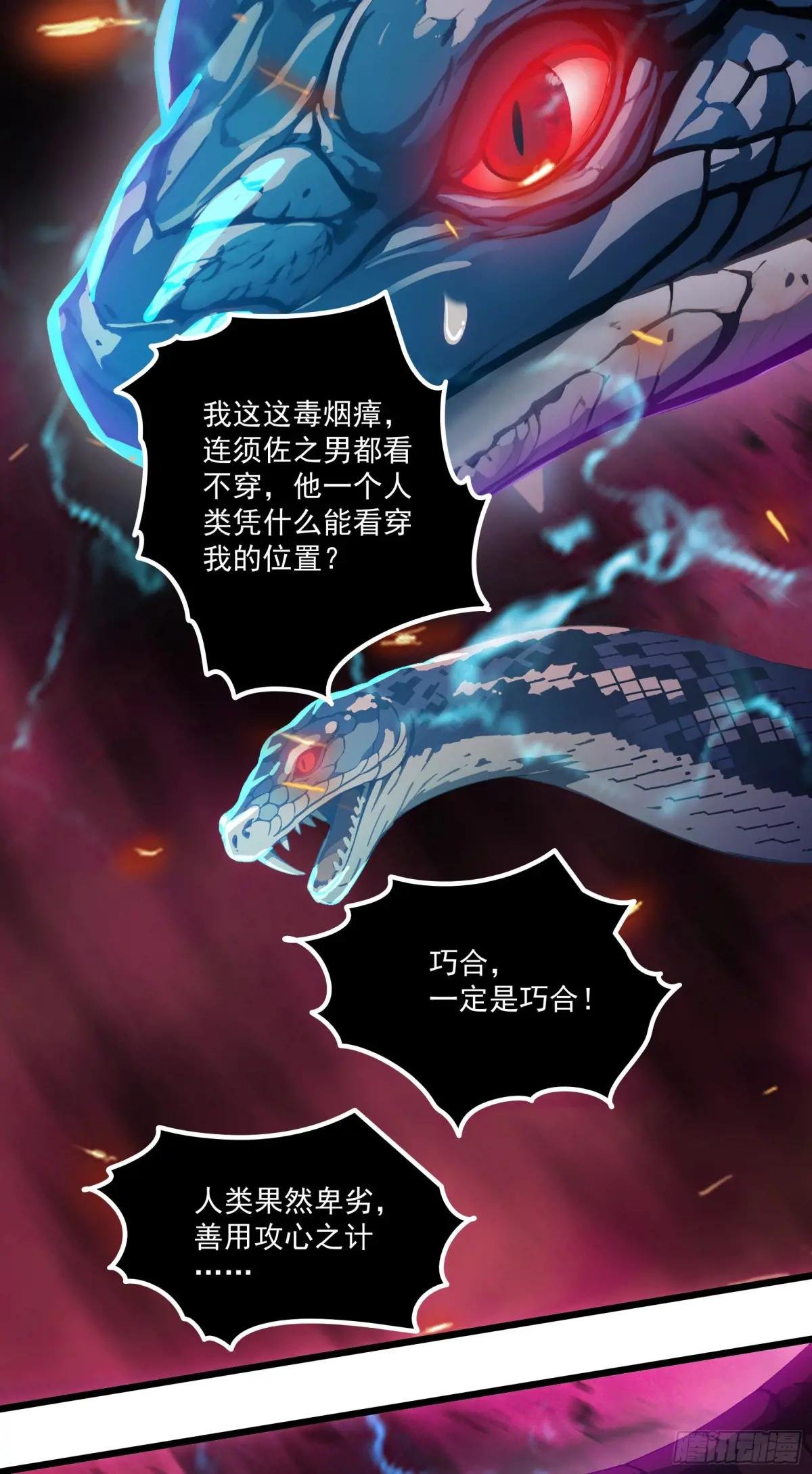 第49话：丧家之犬，哪里逃！