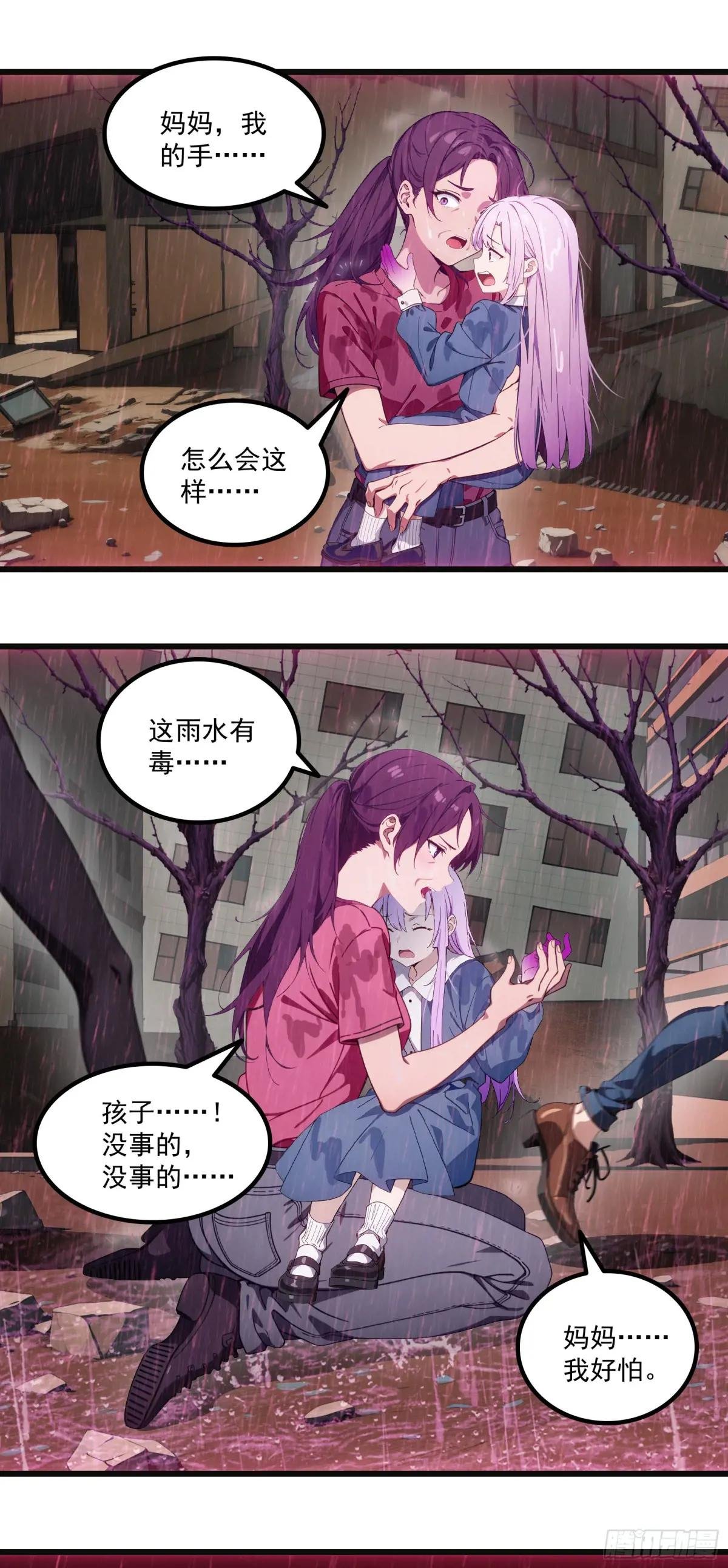 第49话：丧家之犬，哪里逃！
