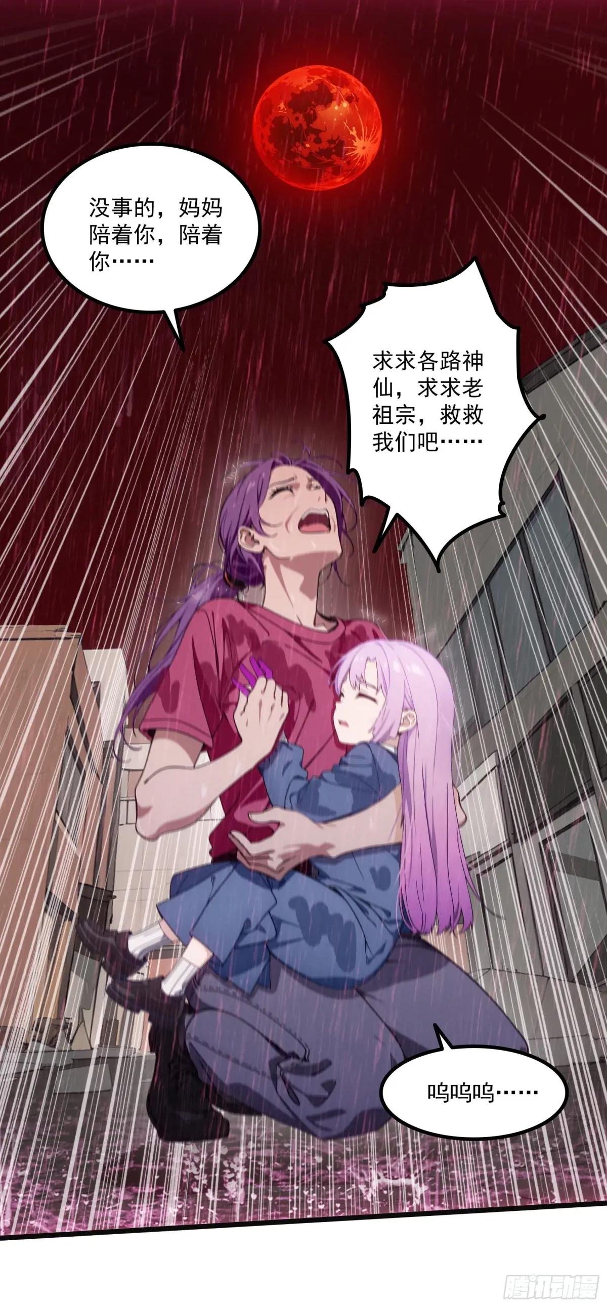 第49话：丧家之犬，哪里逃！