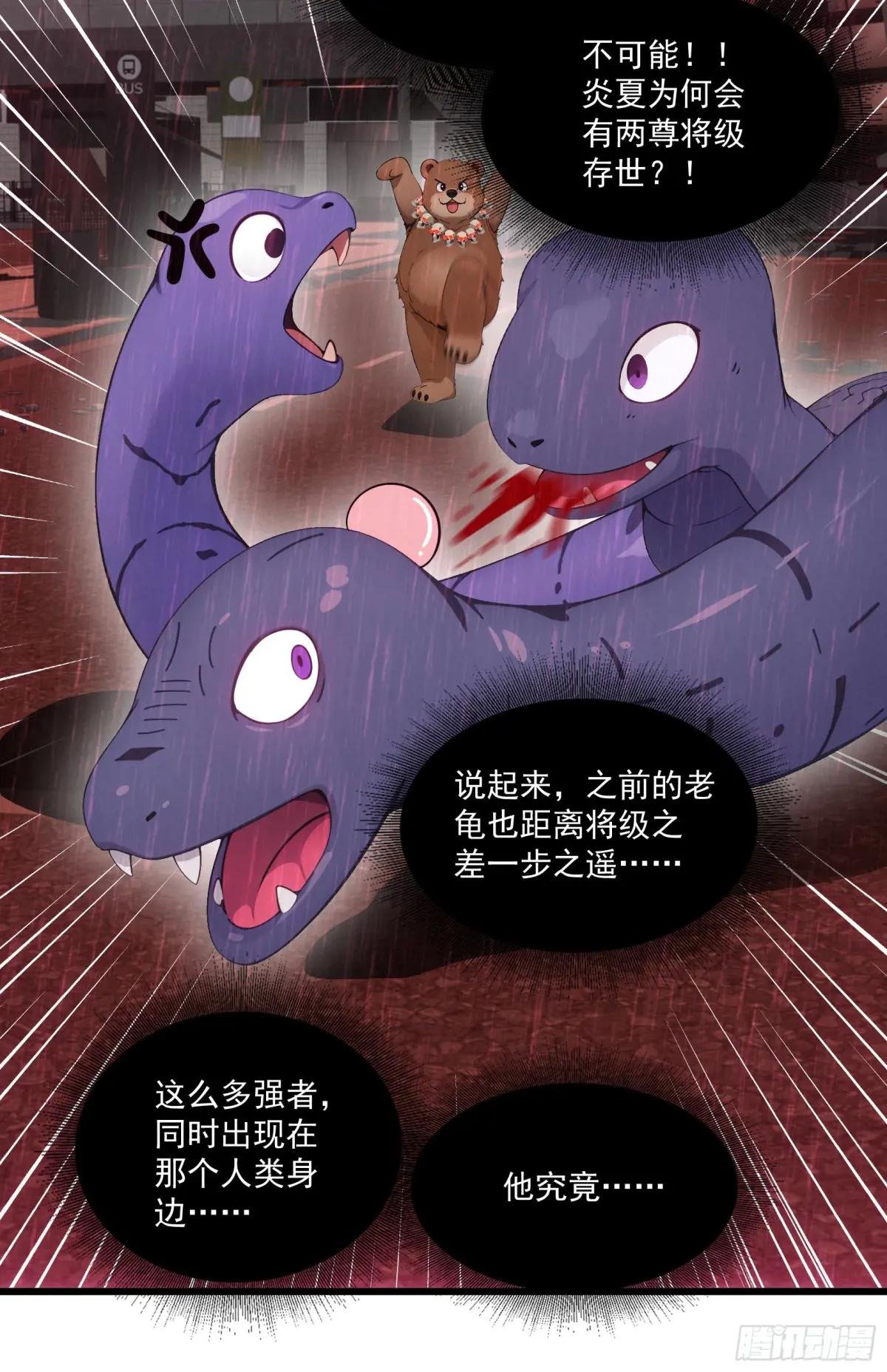 第49话：丧家之犬，哪里逃！