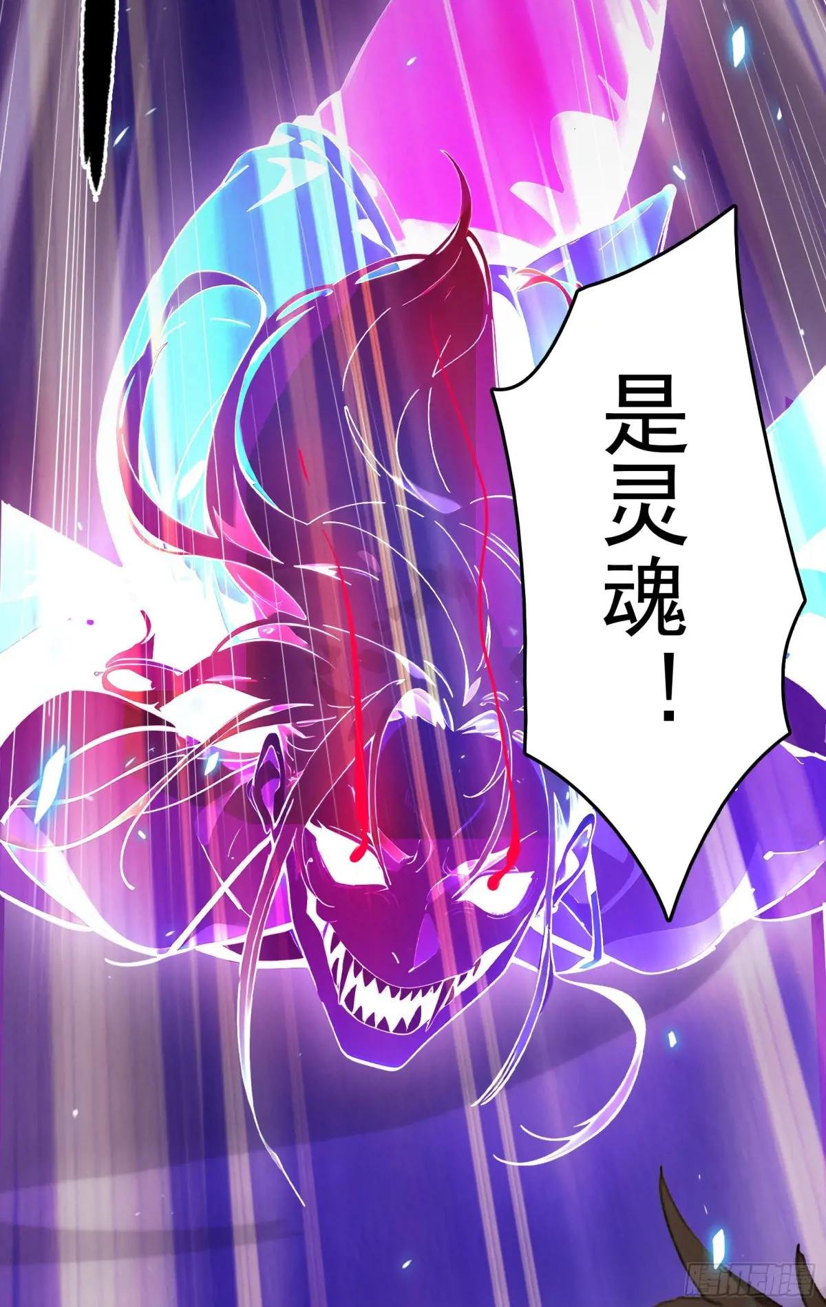第50话：人类的弱点？是灵魂！