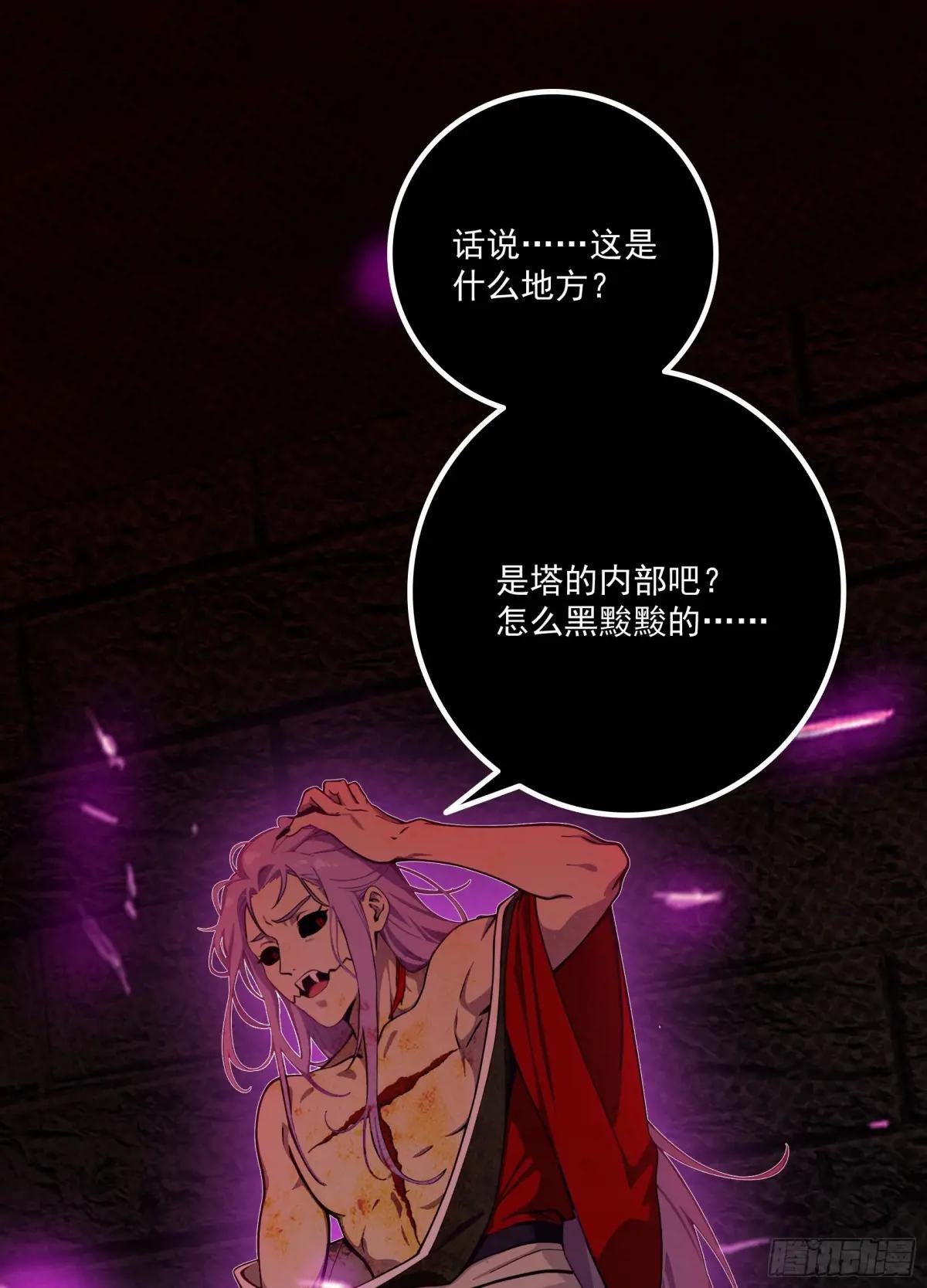 第51话：八岐大蛇的奇妙之旅