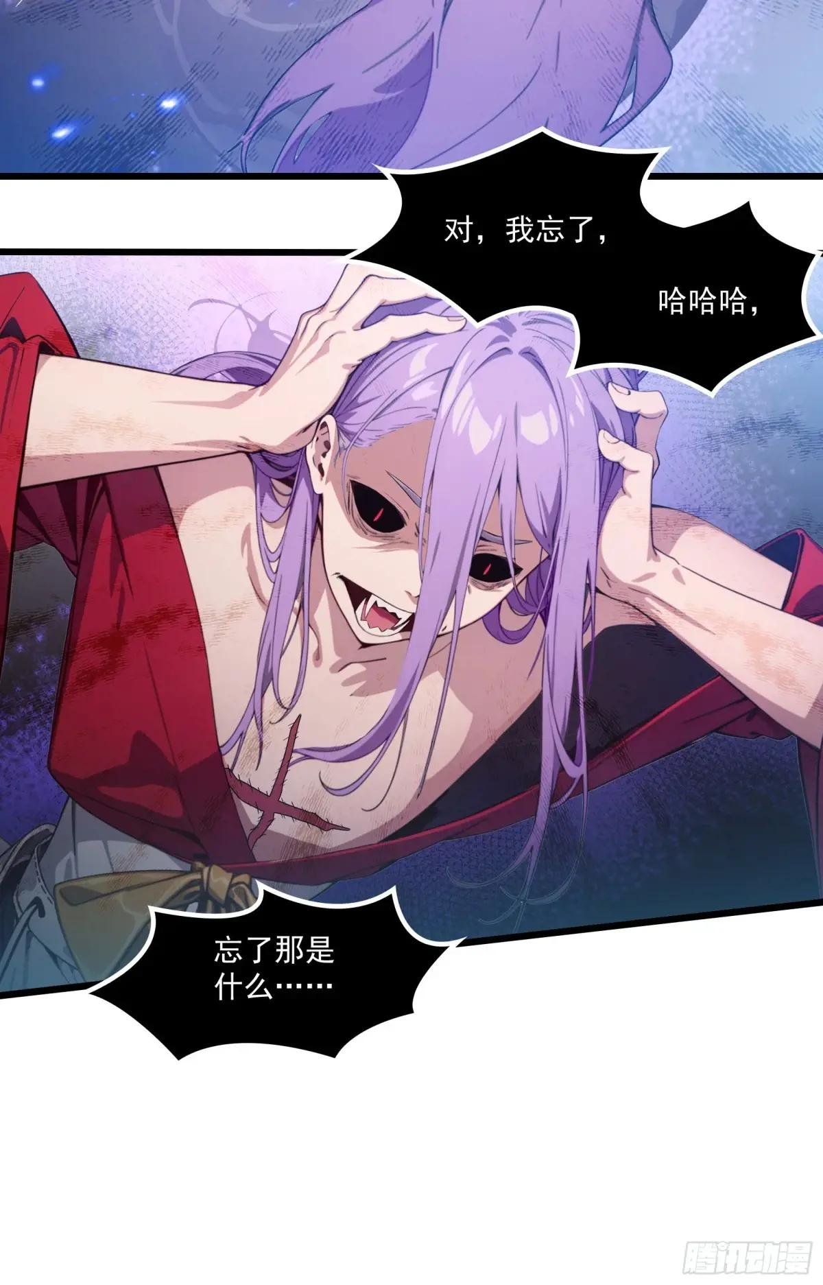 第51话：八岐大蛇的奇妙之旅