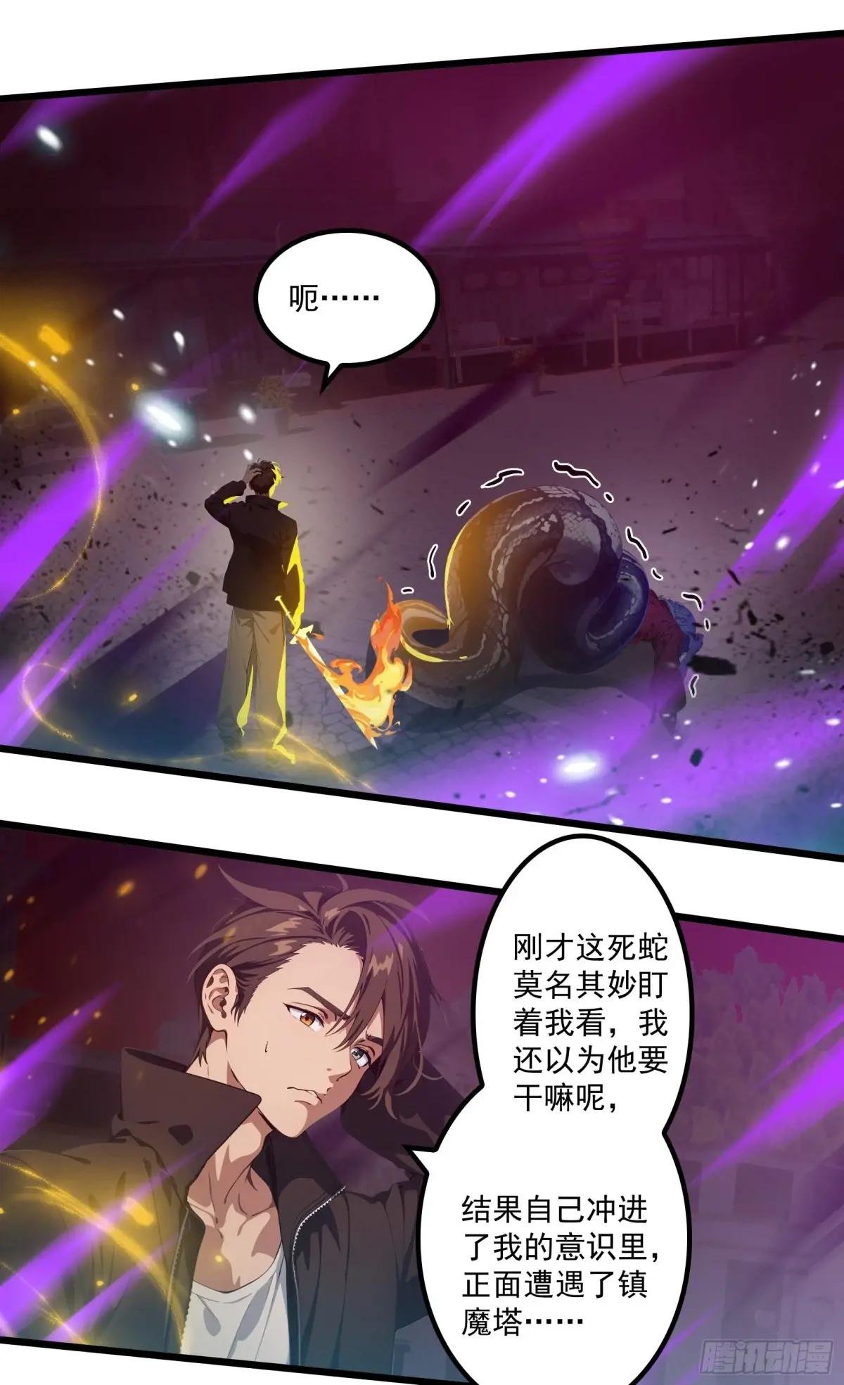第51话：八岐大蛇的奇妙之旅