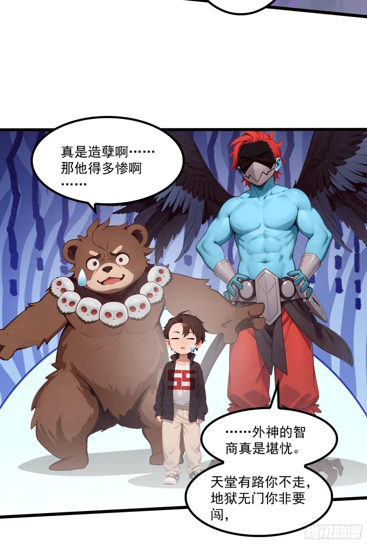 第51话：八岐大蛇的奇妙之旅