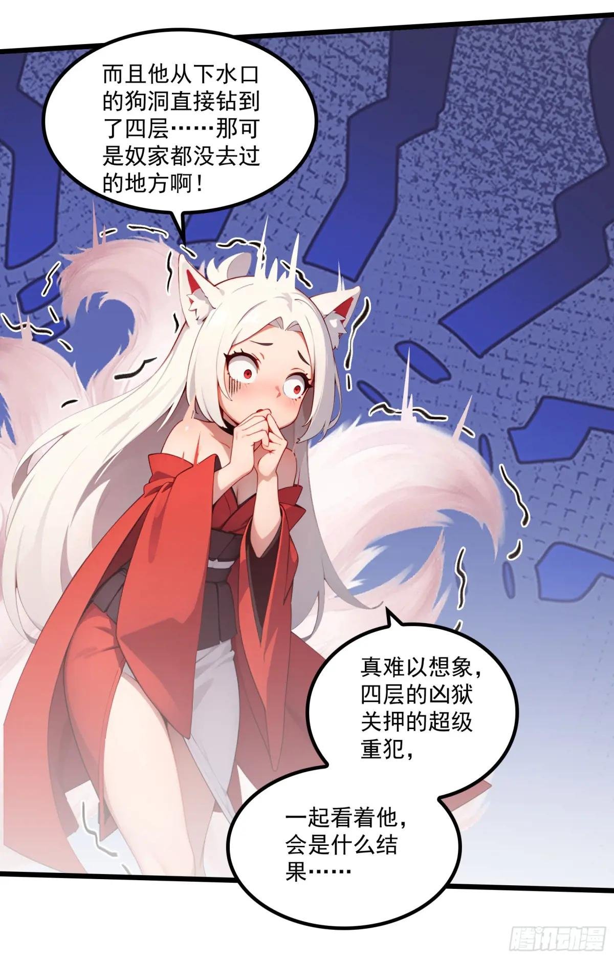 第51话：八岐大蛇的奇妙之旅