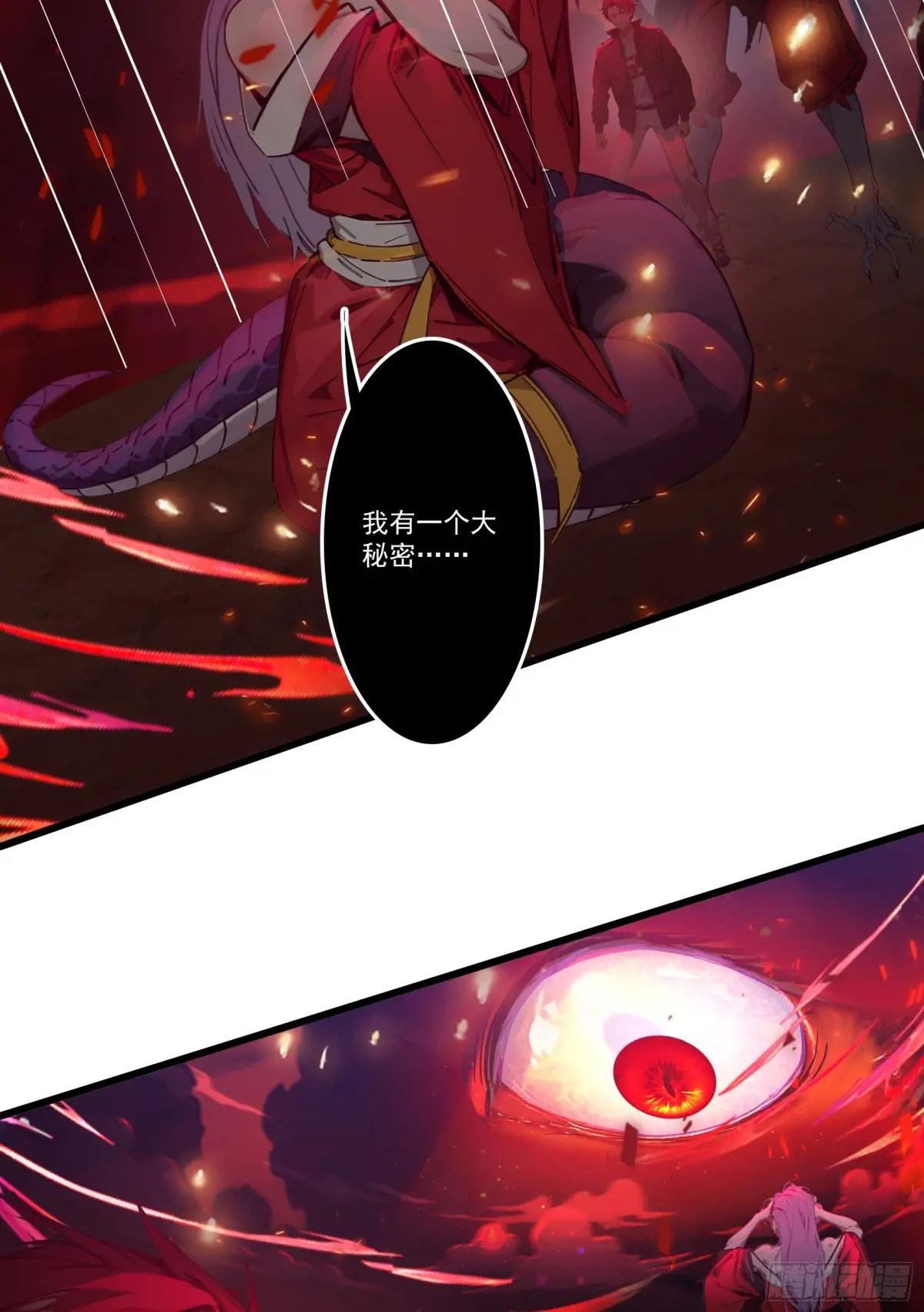 第52话：须佐之男，来了！