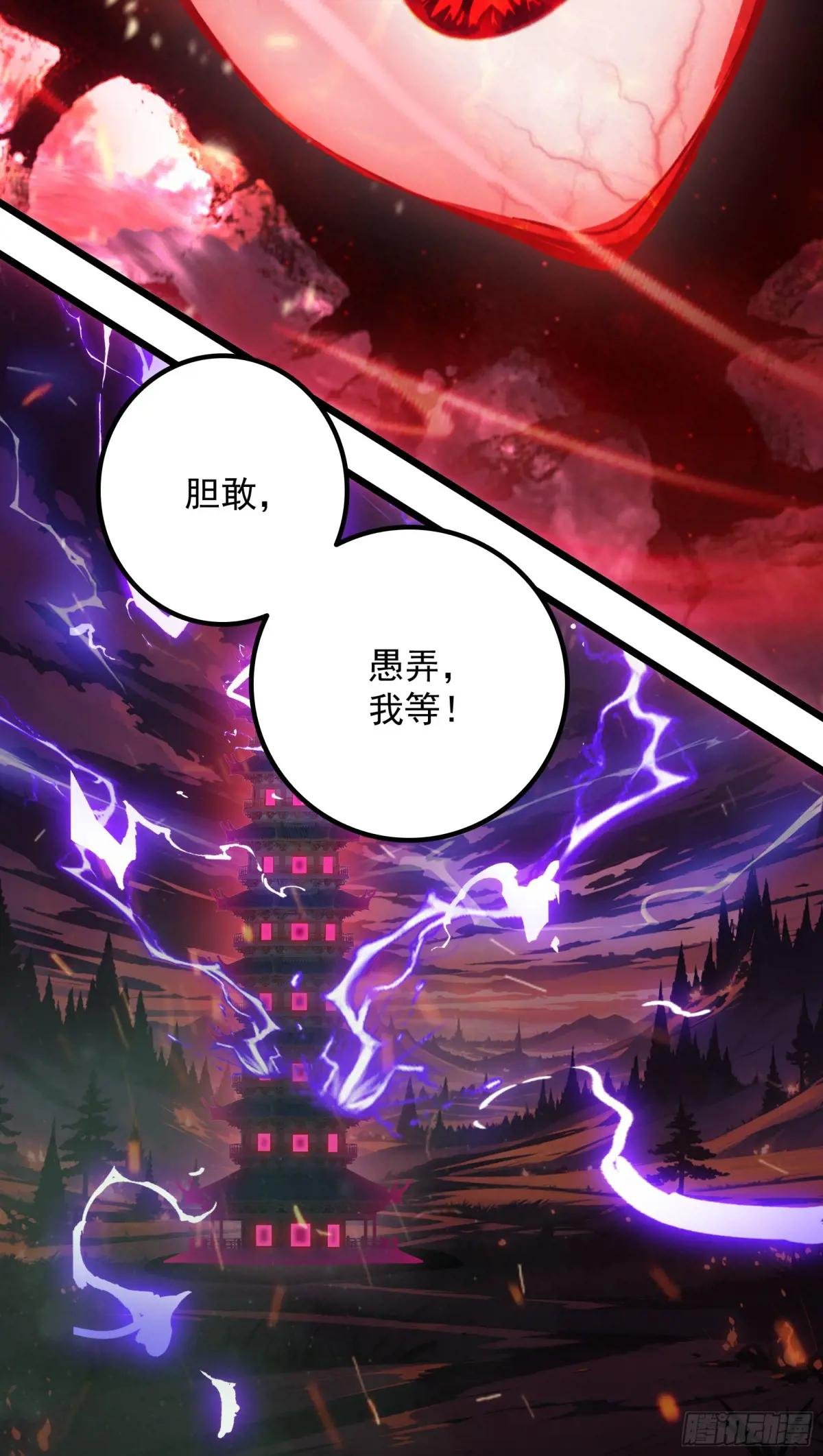 第52话：须佐之男，来了！