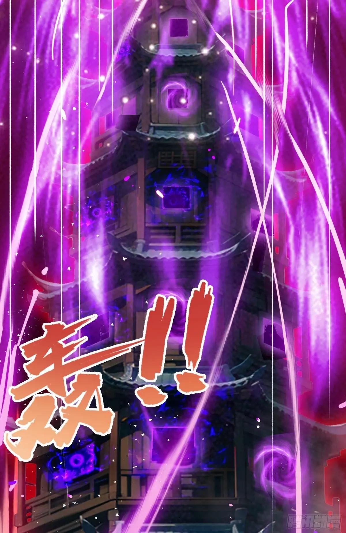 第52话：须佐之男，来了！