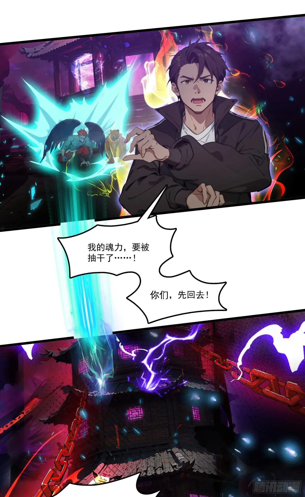 第52话：须佐之男，来了！