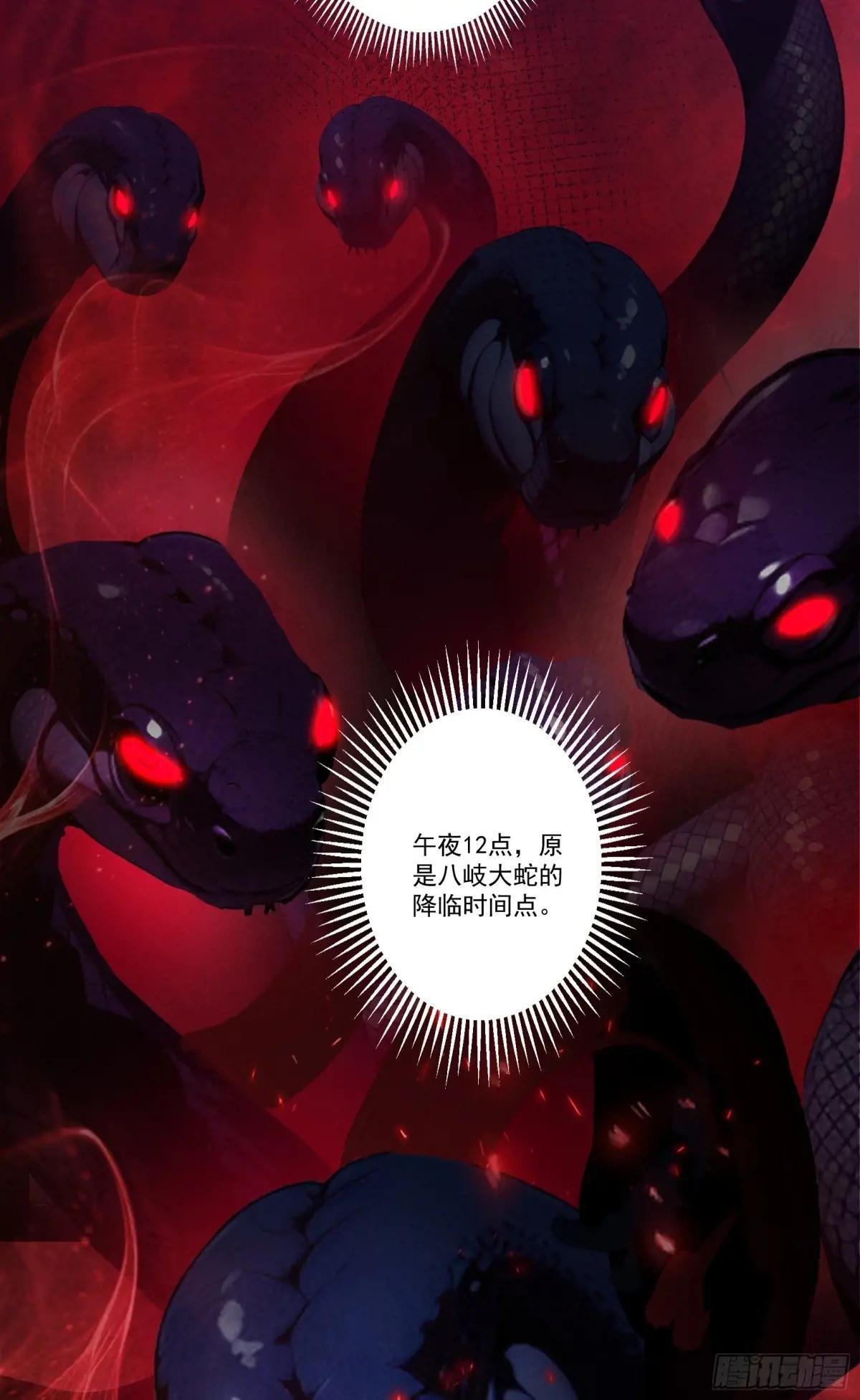 第52话：须佐之男，来了！