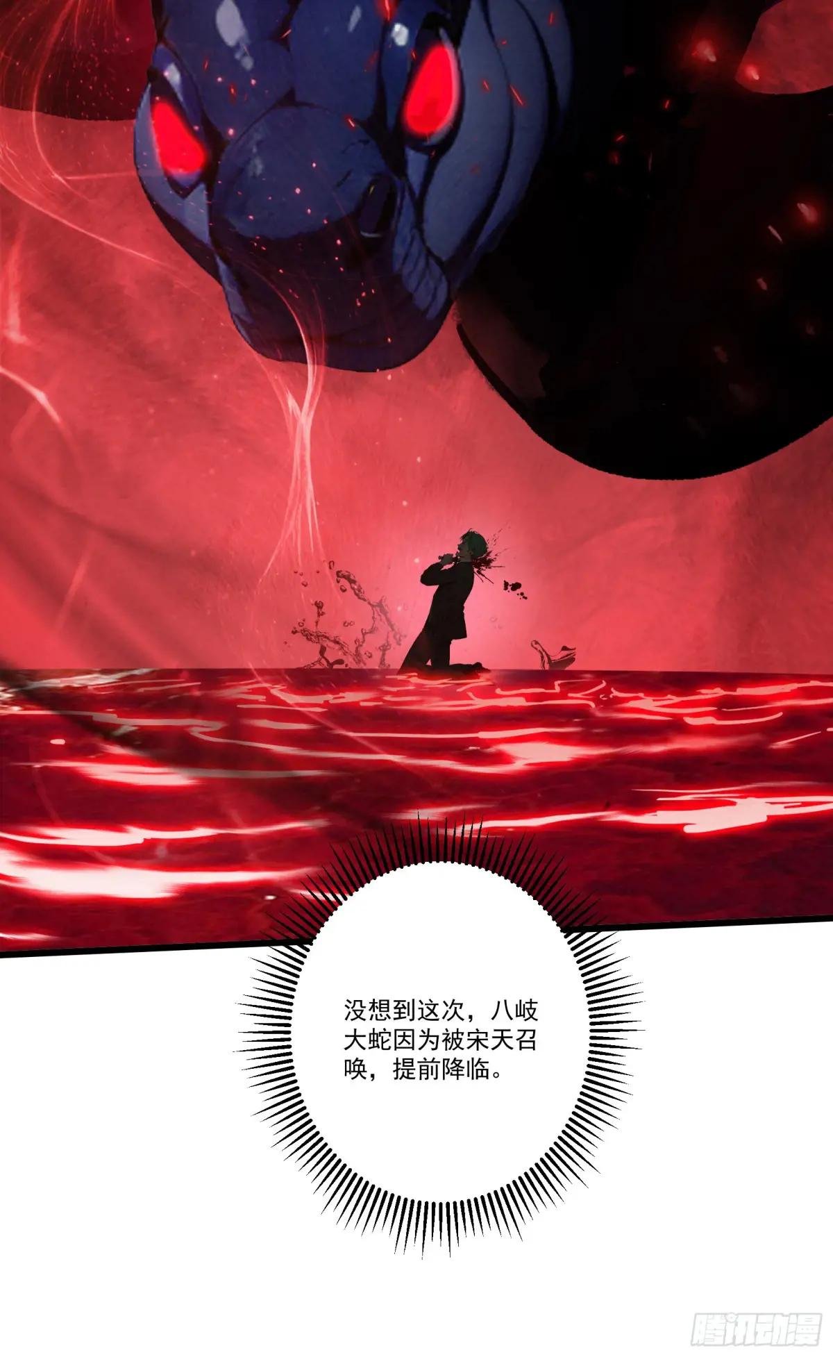 第52话：须佐之男，来了！