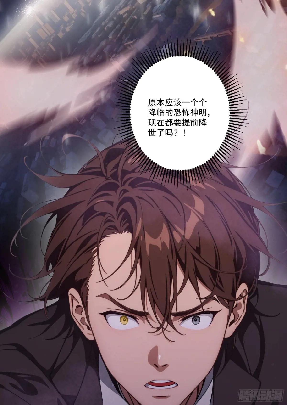 第52话：须佐之男，来了！