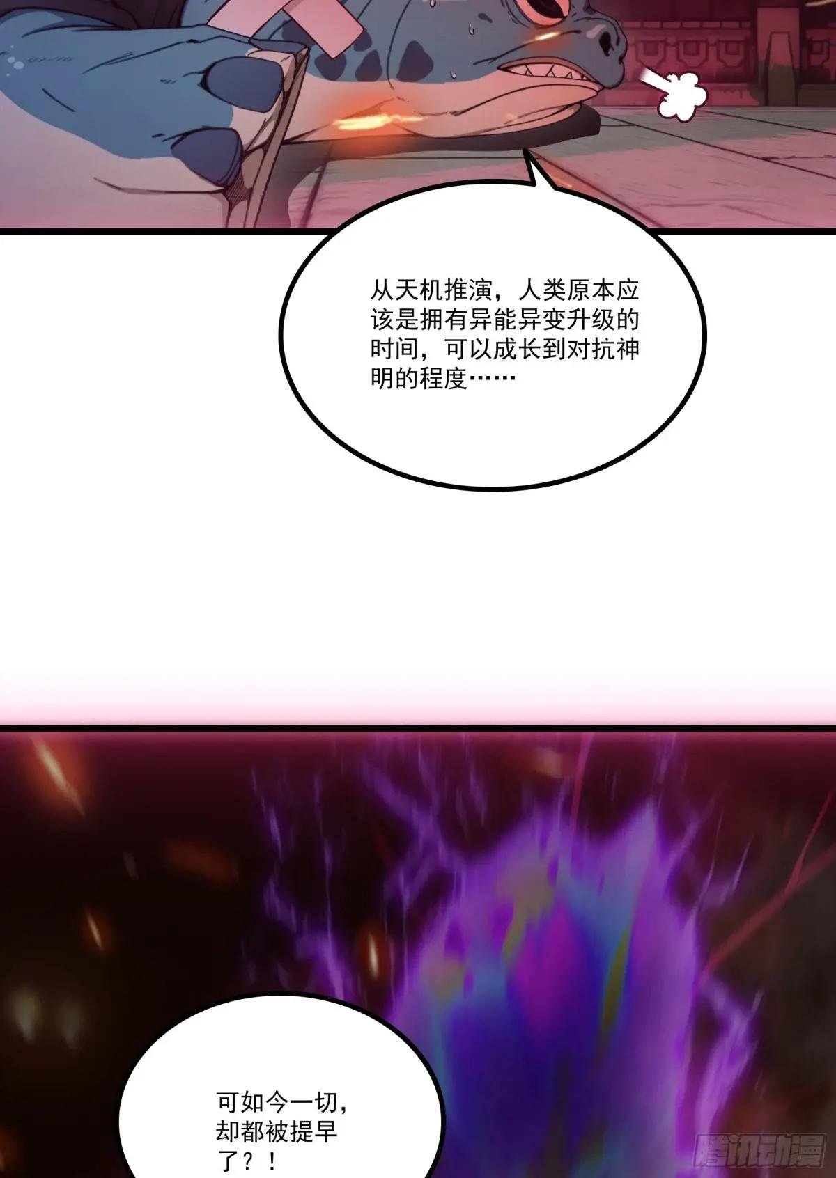 第52话：须佐之男，来了！
