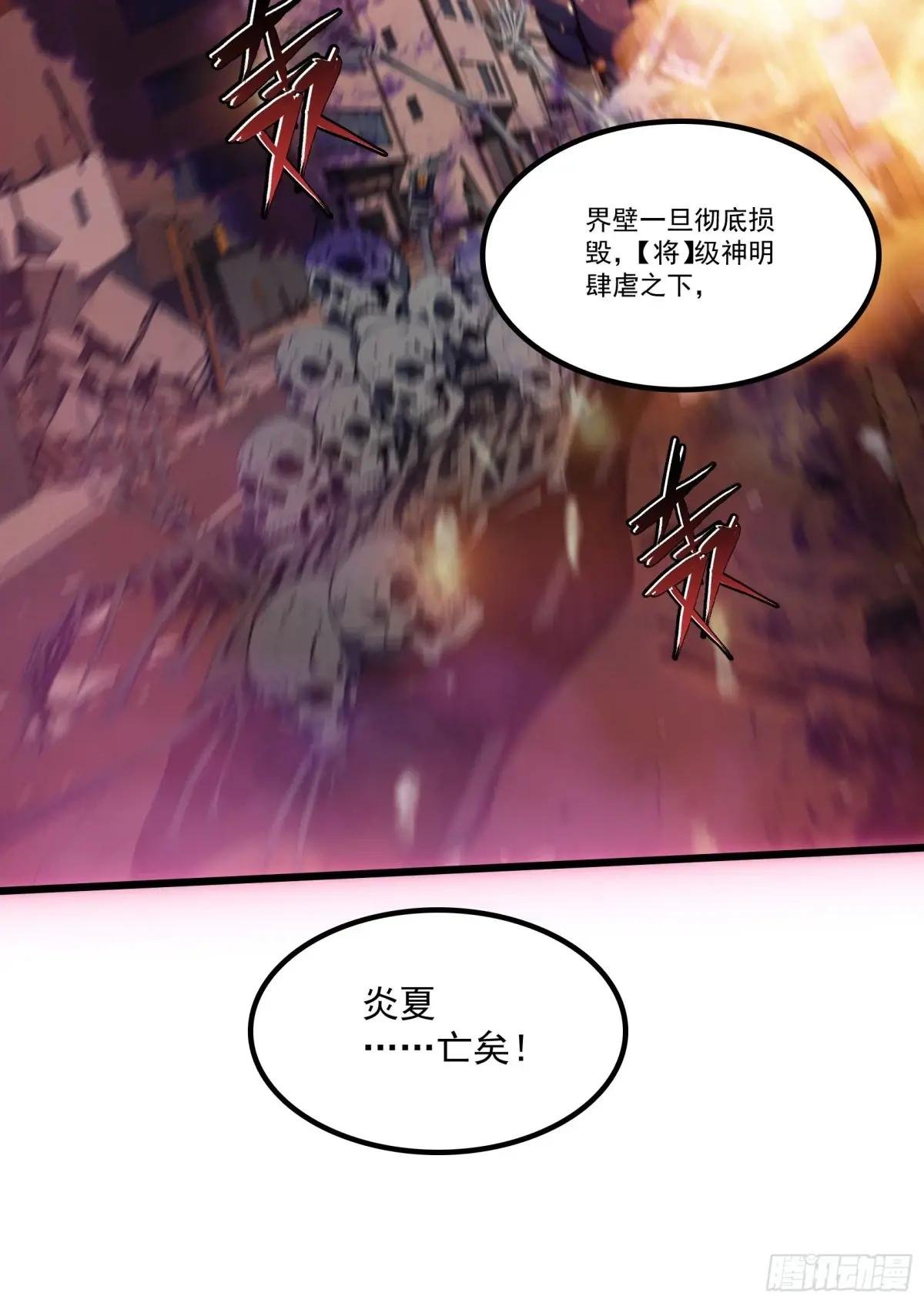 第52话：须佐之男，来了！