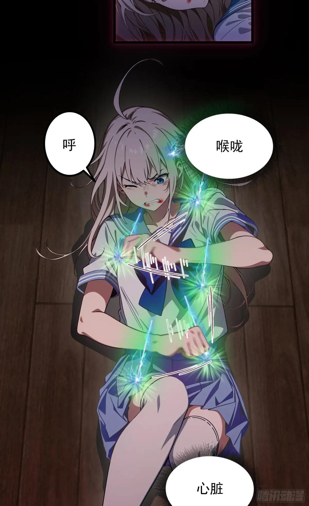 第52话：须佐之男，来了！