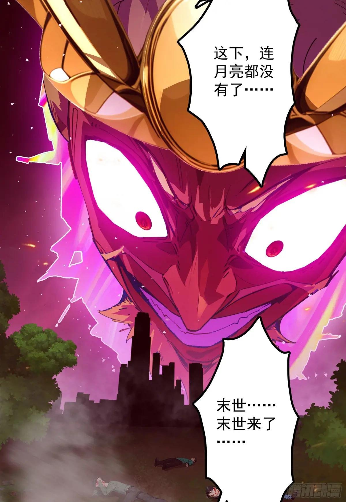 第53话：夏炎？炎夏？！