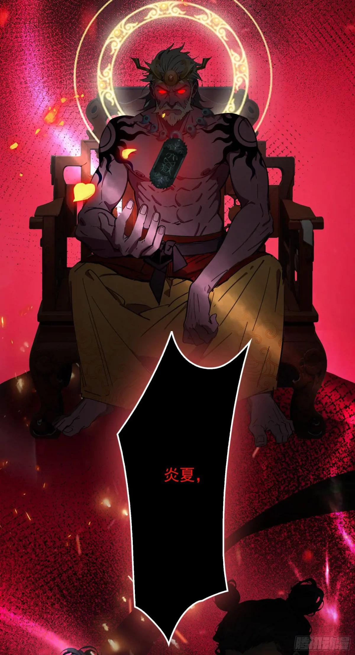 第53话：夏炎？炎夏？！