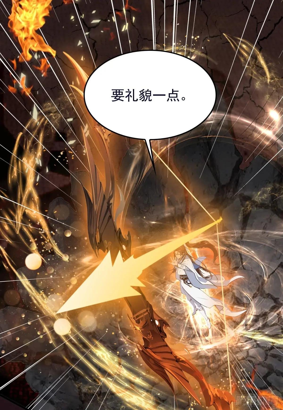 第54话：尔等，取死之机也！