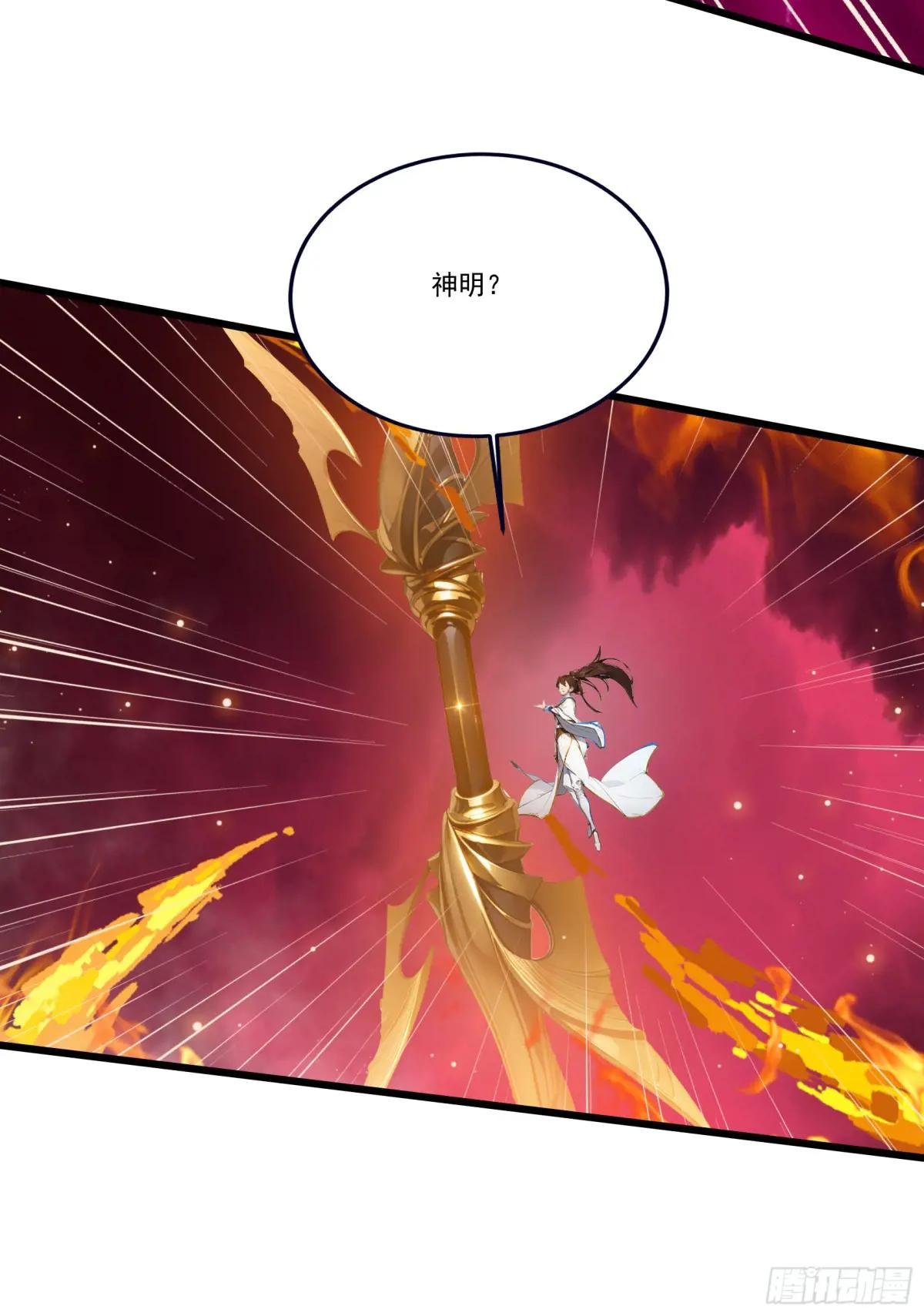 第54话：尔等，取死之机也！