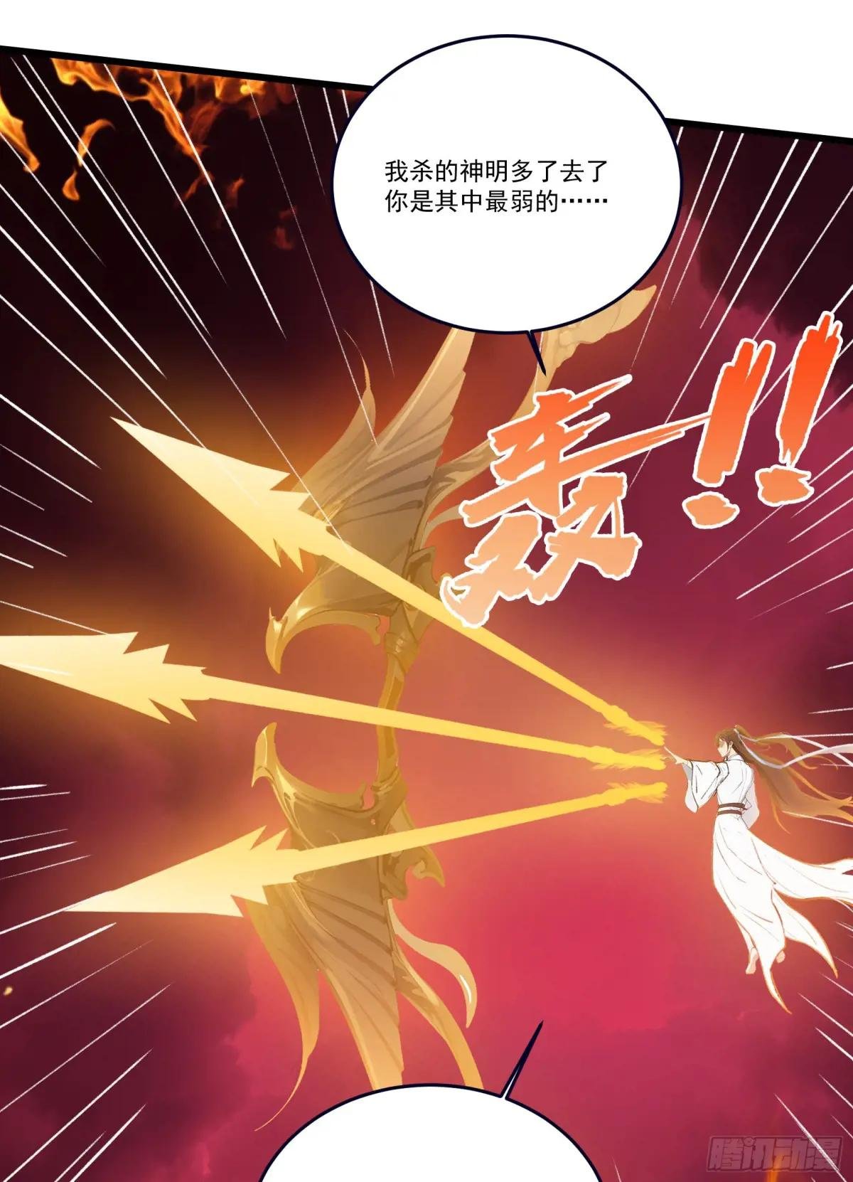 第54话：尔等，取死之机也！