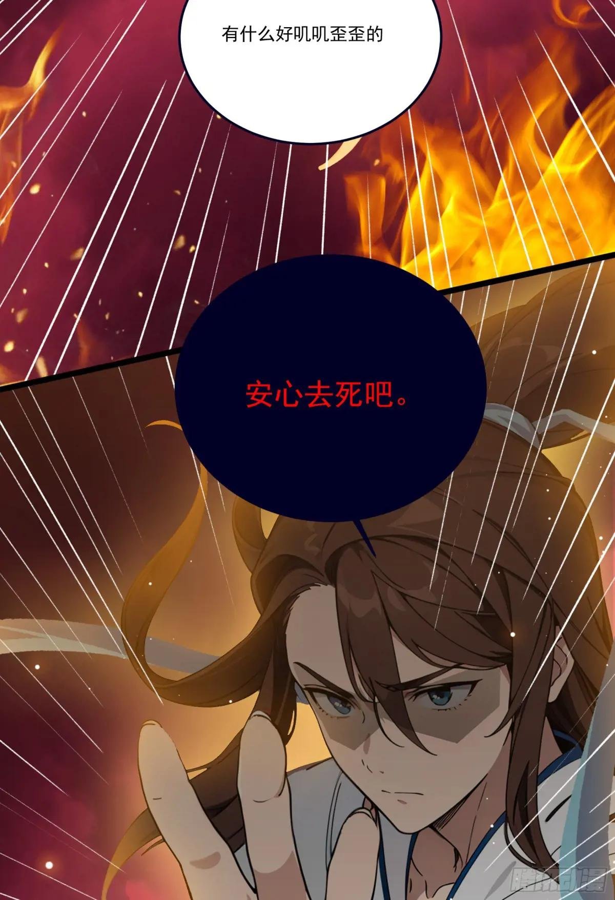 第54话：尔等，取死之机也！