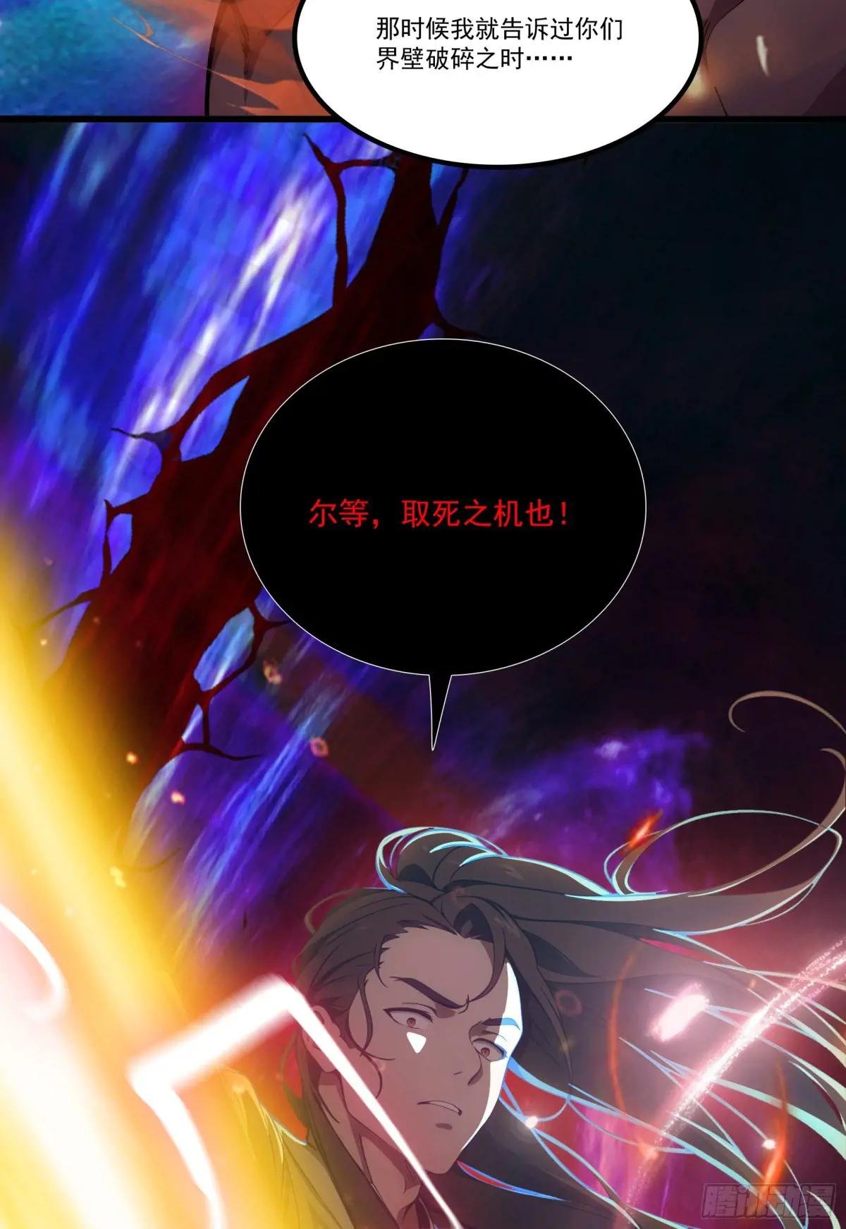 第54话：尔等，取死之机也！