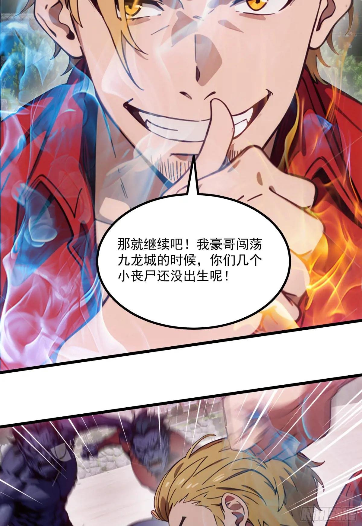 第55话：炎夏的未来就交给你了