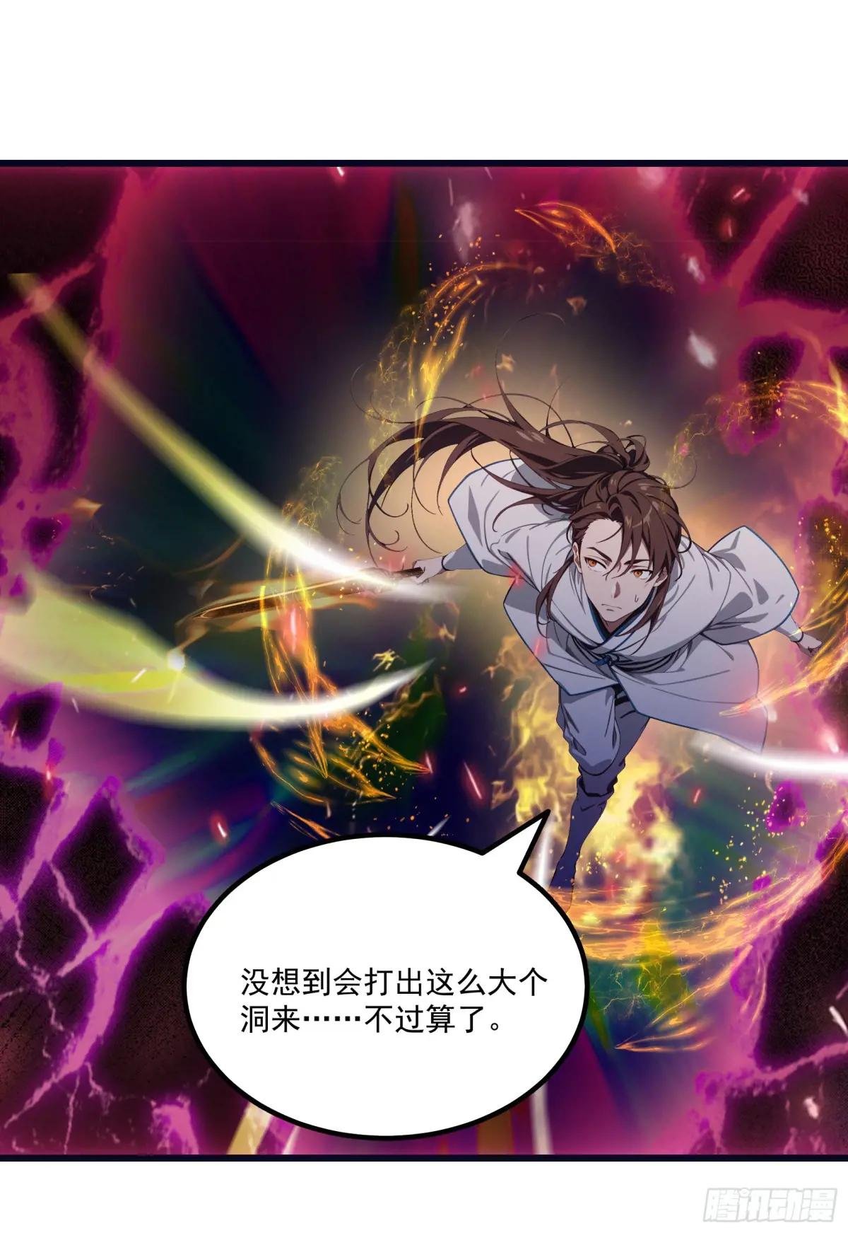 第55话：炎夏的未来就交给你了