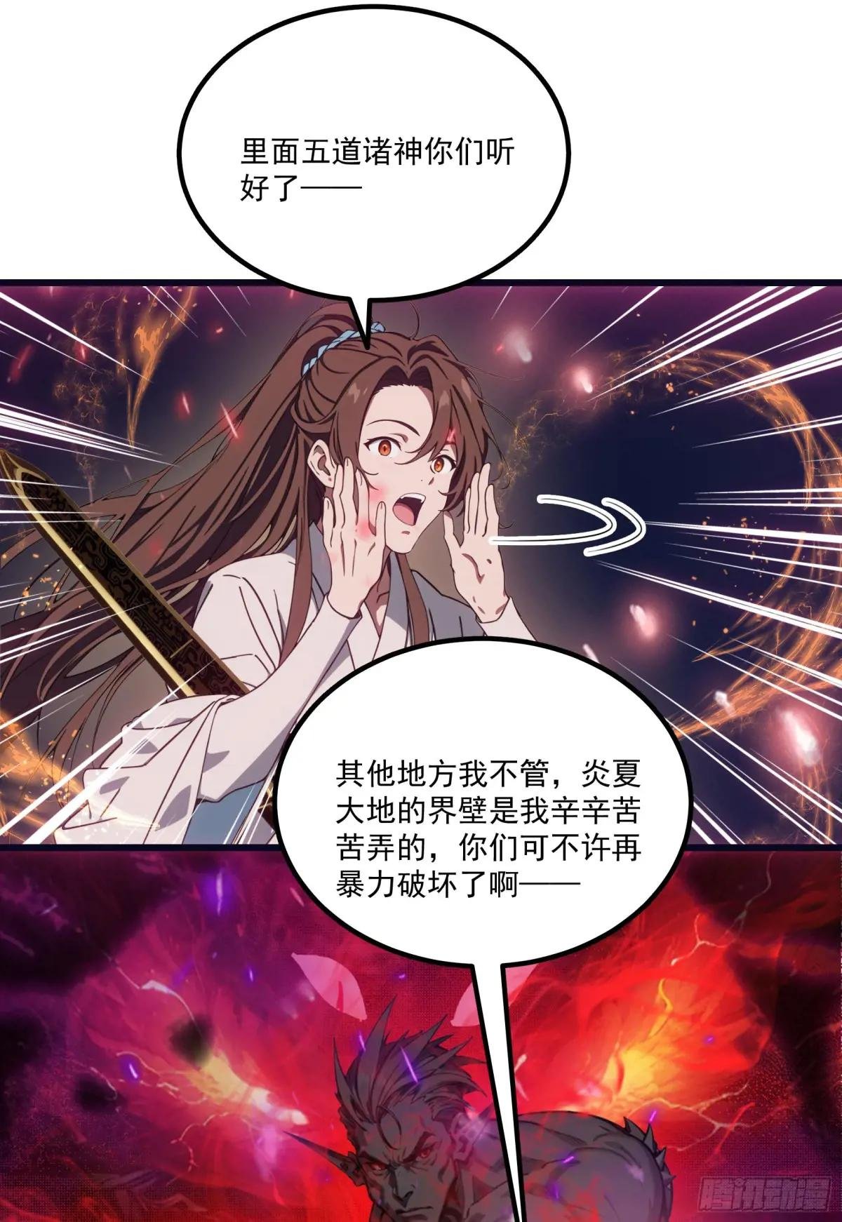 第55话：炎夏的未来就交给你了
